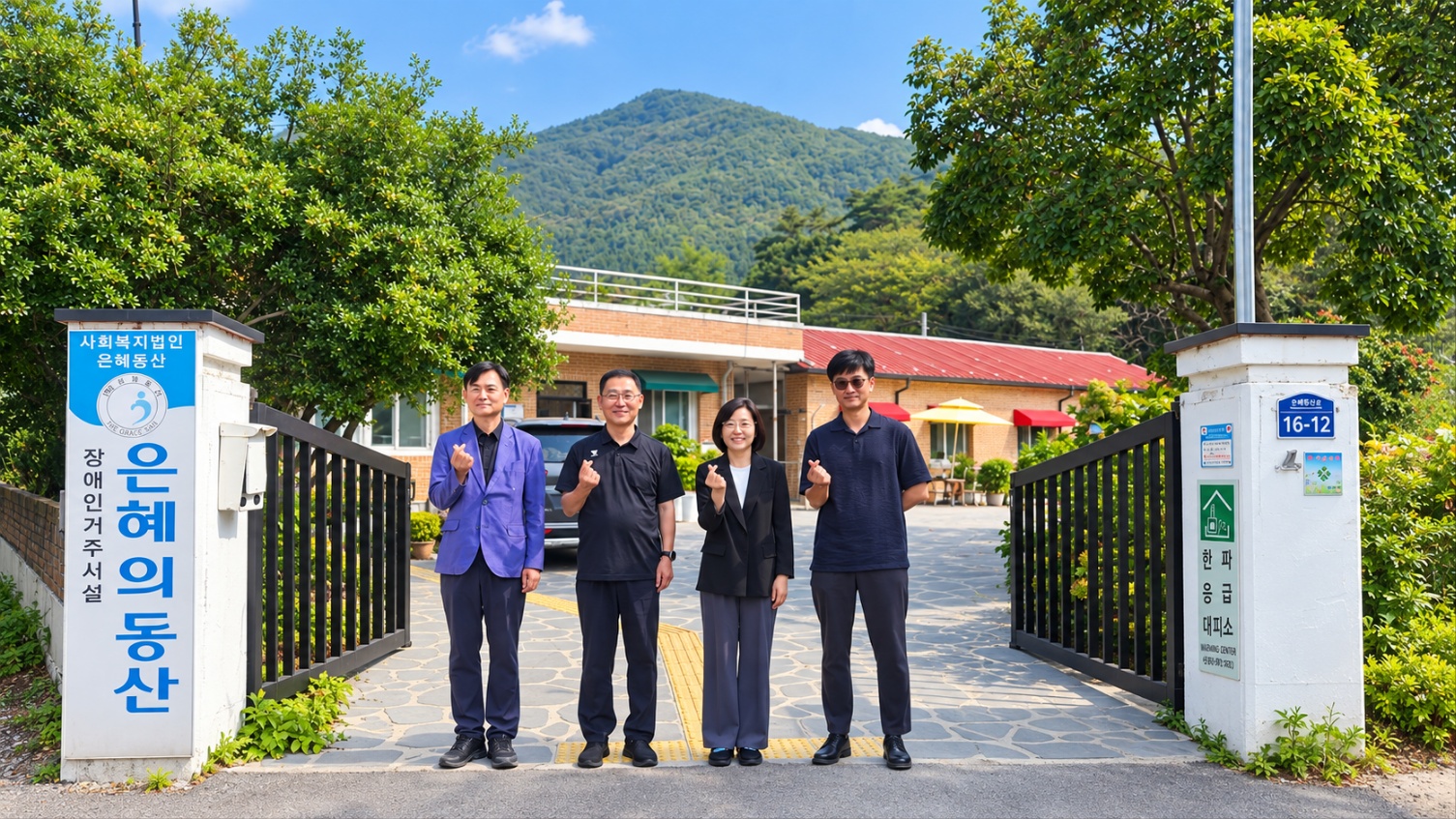 260914_사회복지시설 위문 방문 사진