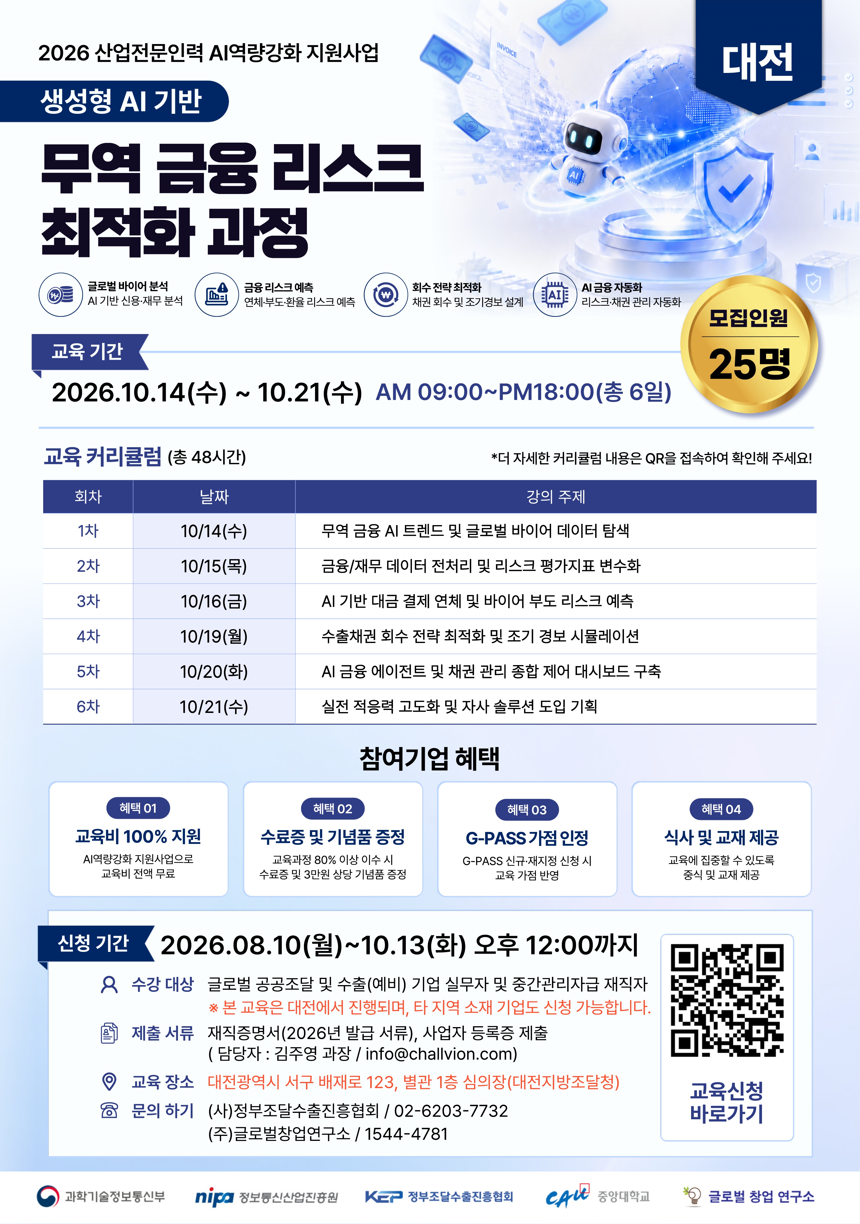 생성형 AI 기반 1