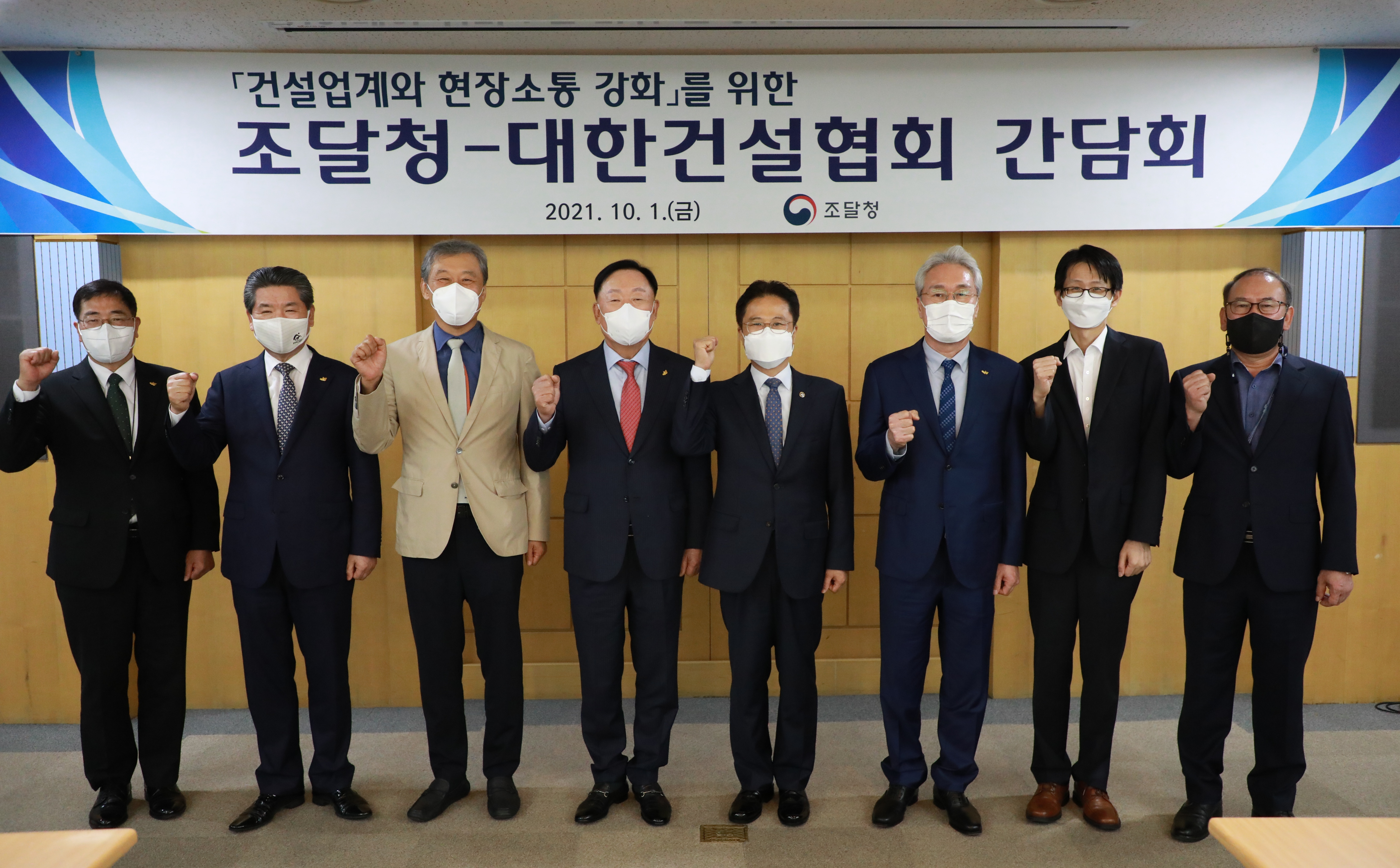 사진 1_대한건설협회 간담회