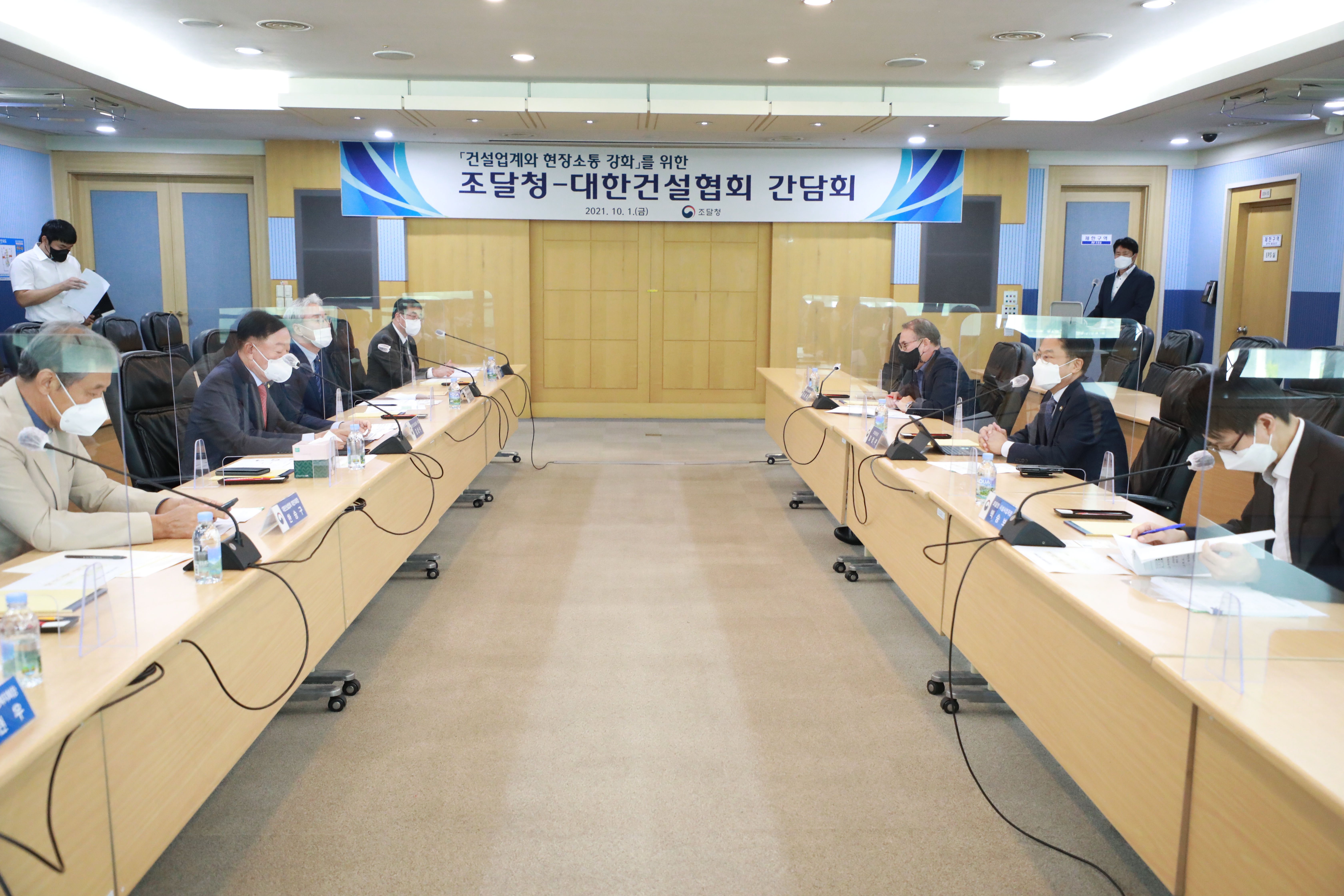 사진 2_대한건설협회 간담회