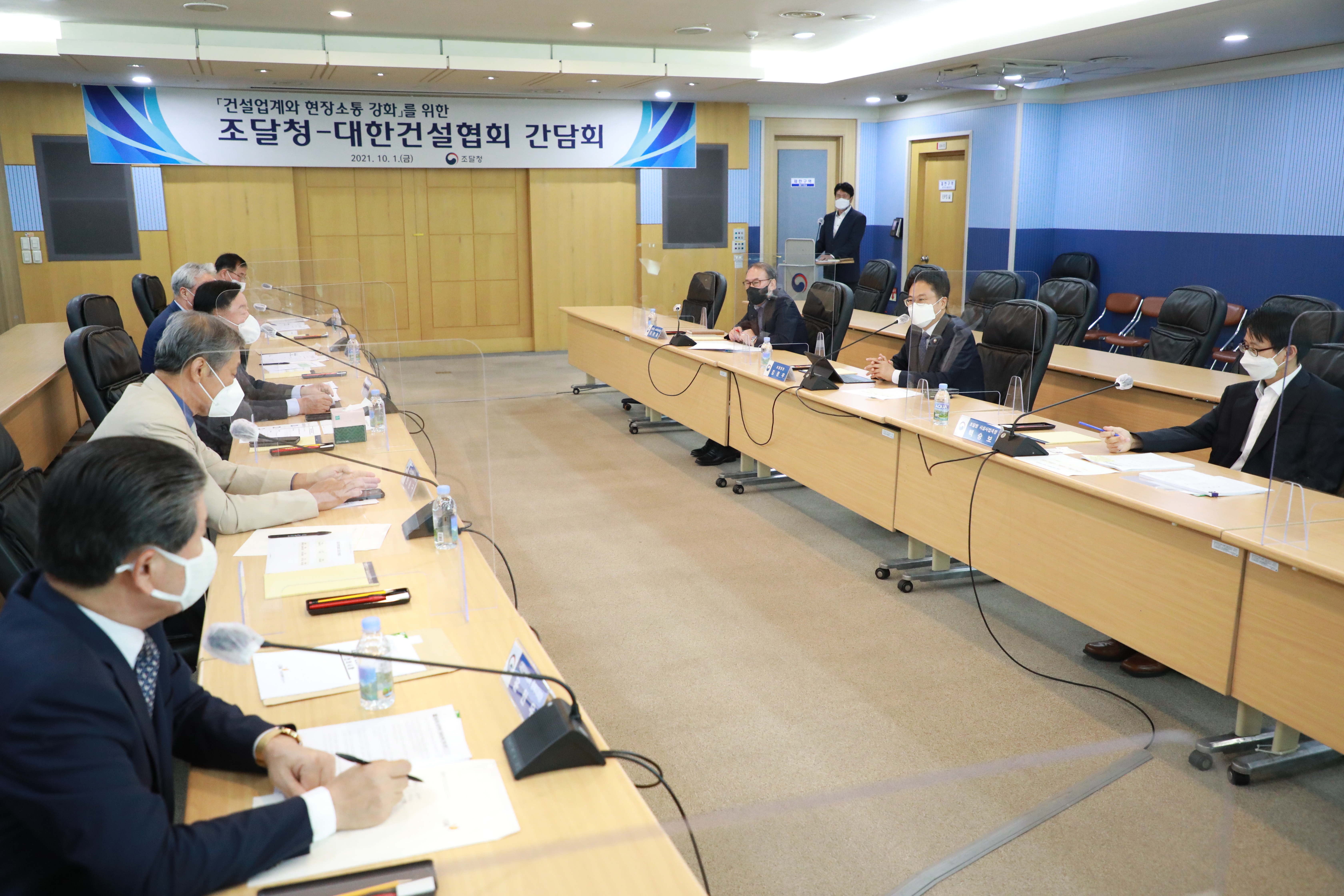 사진 3_대한건설협회 간담회