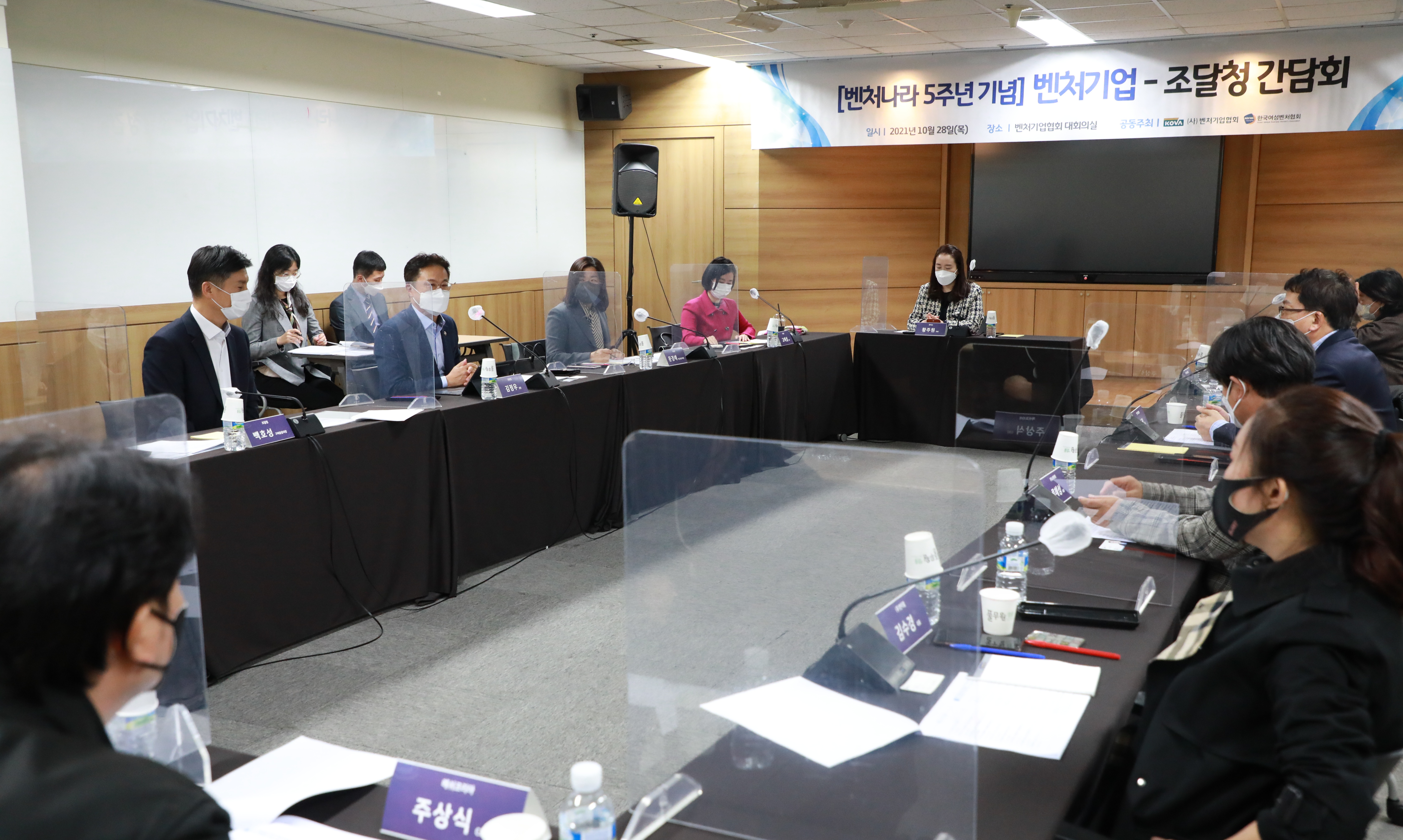 사진 2_벤처나라간담회