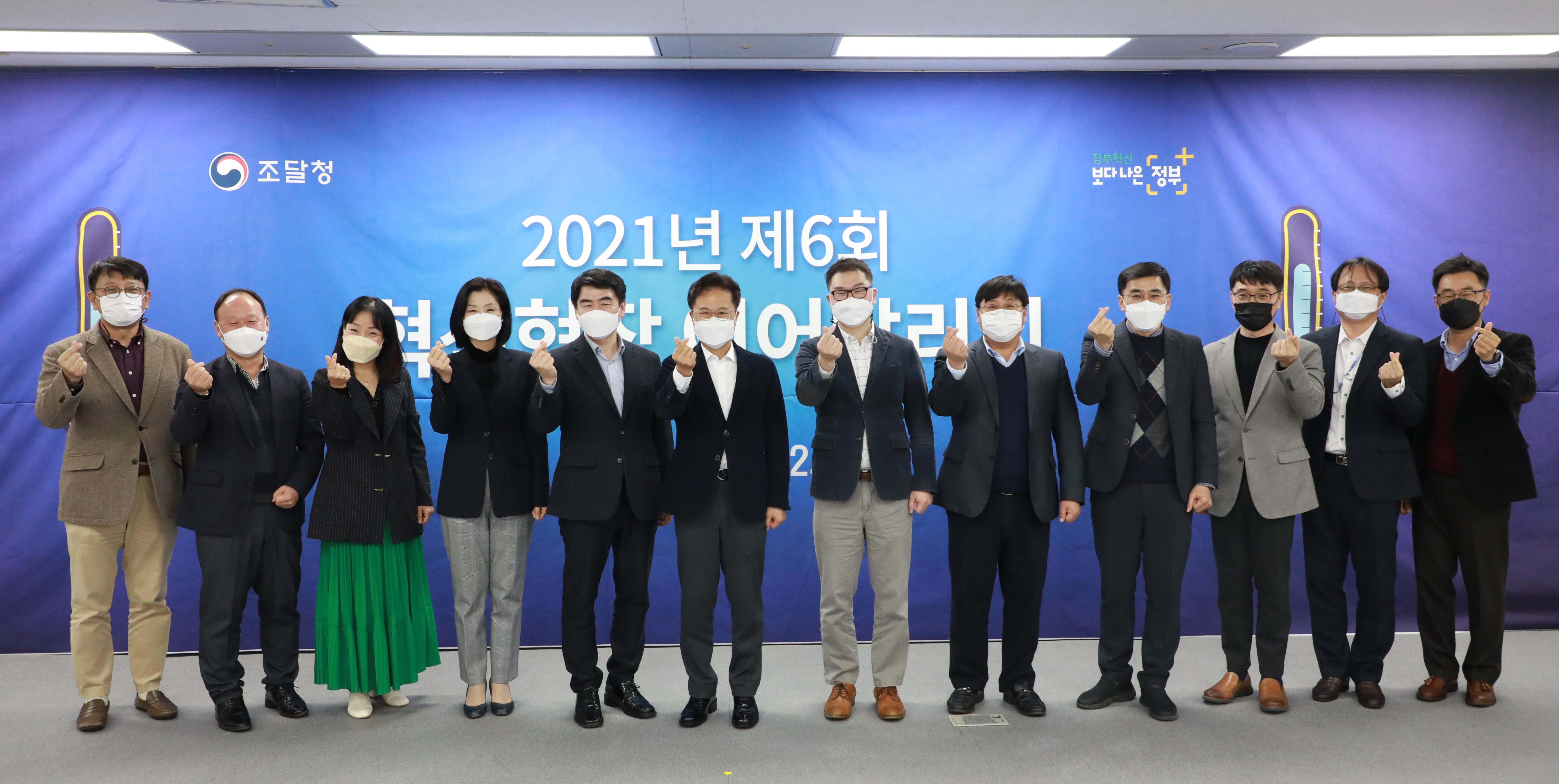 사진 1_혁신현장이어달리기