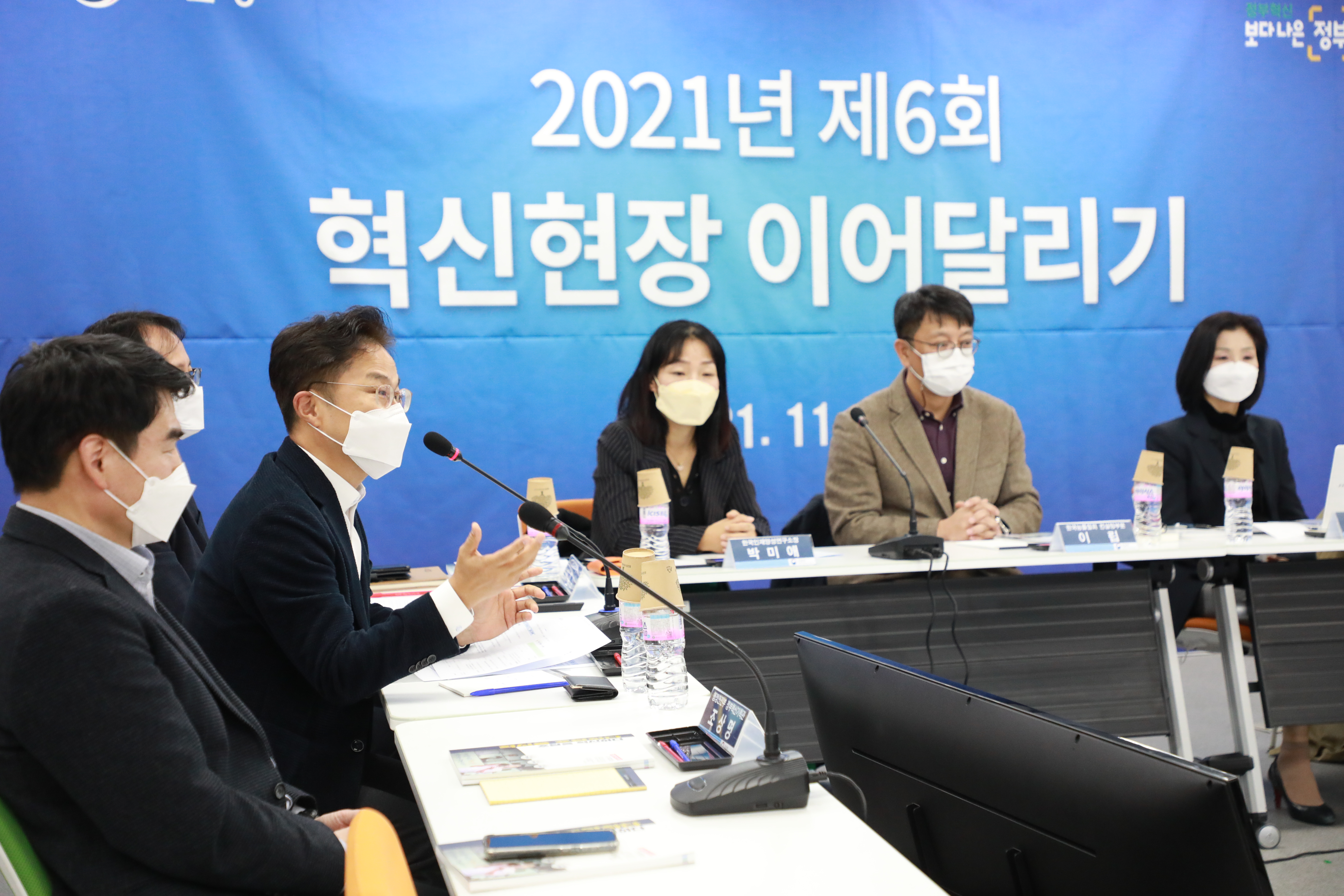 사진 2_혁신현장 이어달리기