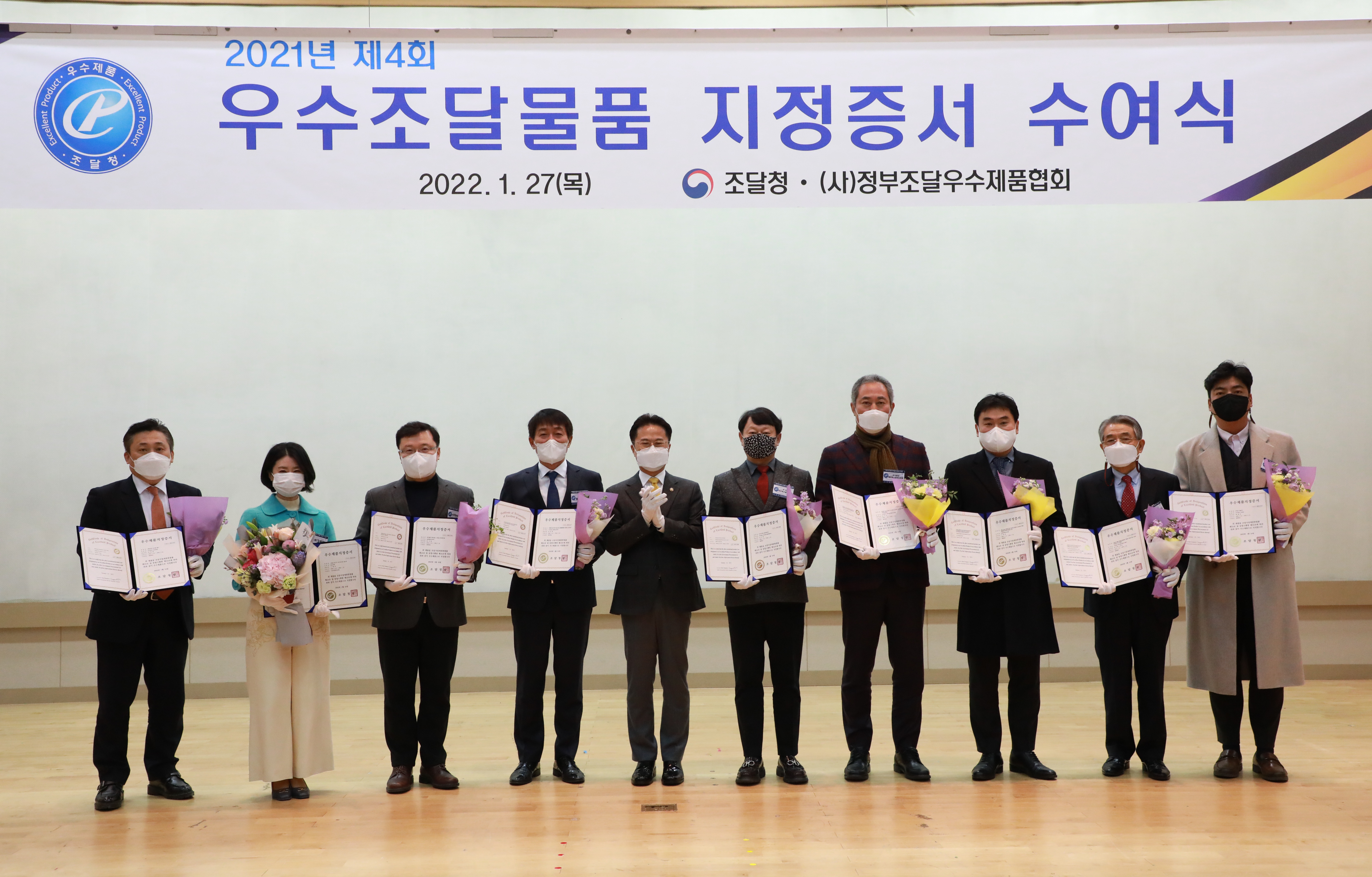 사진 1_우수제품