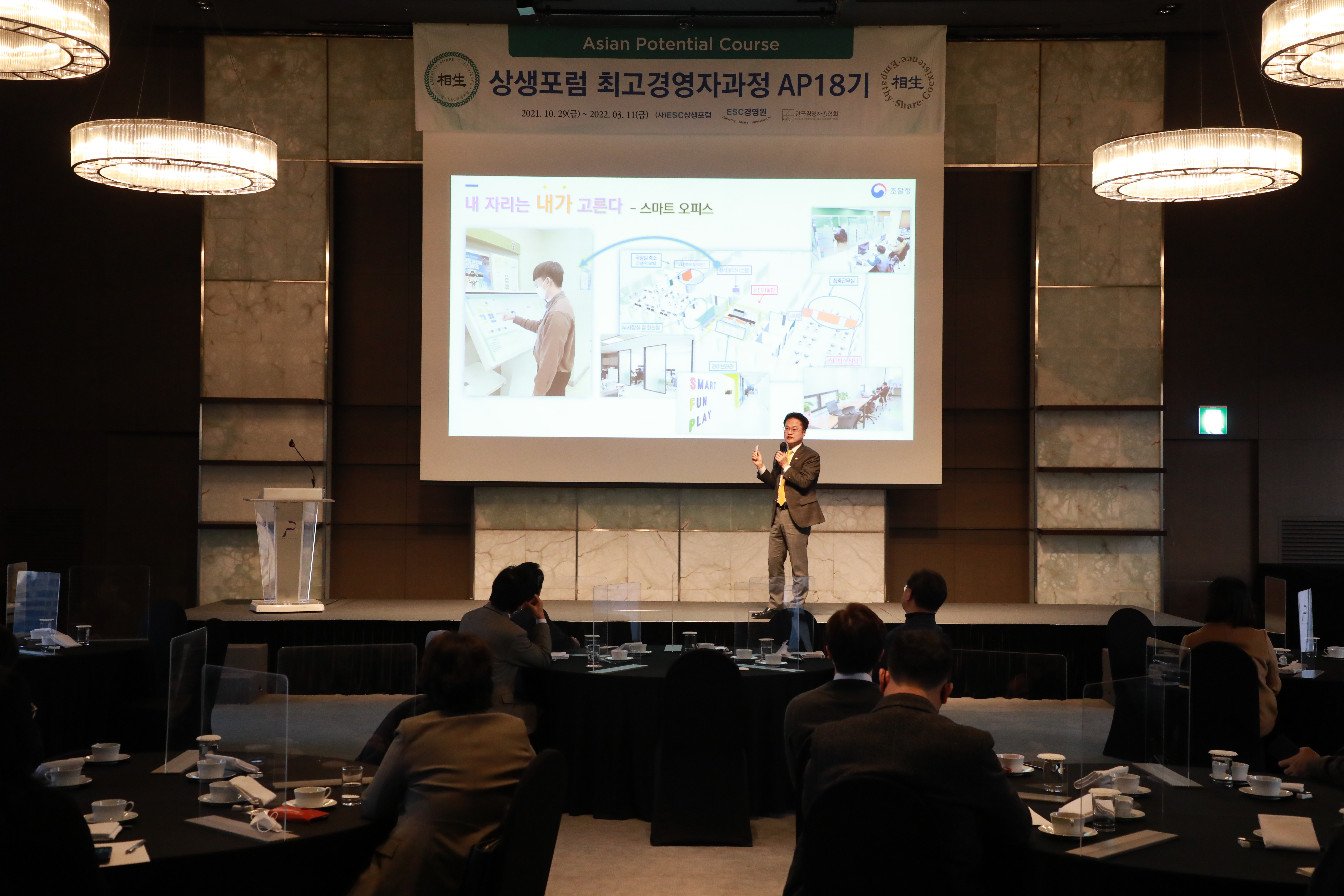 사진2. 상생포럼 강연