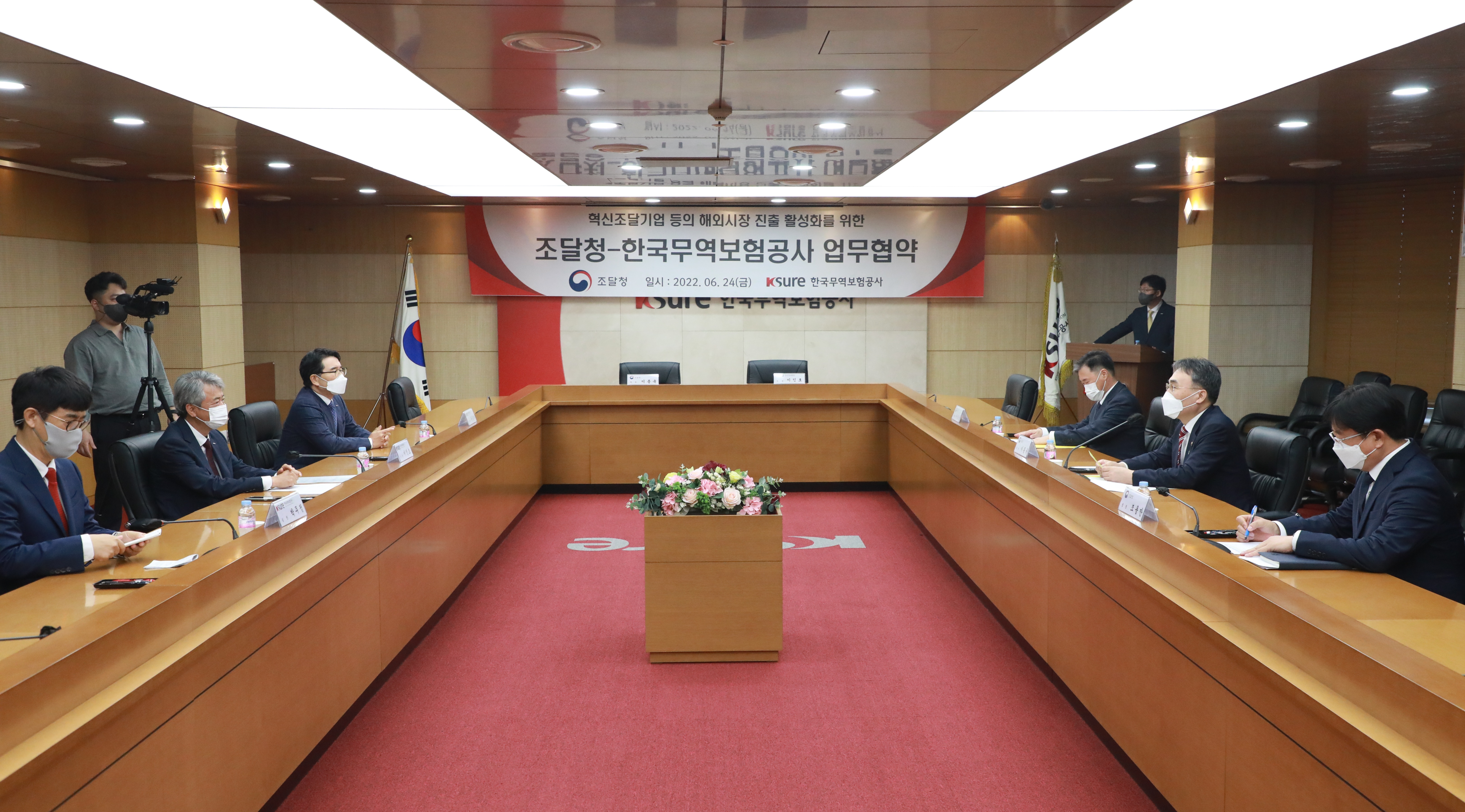 사진 3_조달청 한국무역보험공사 업무협약