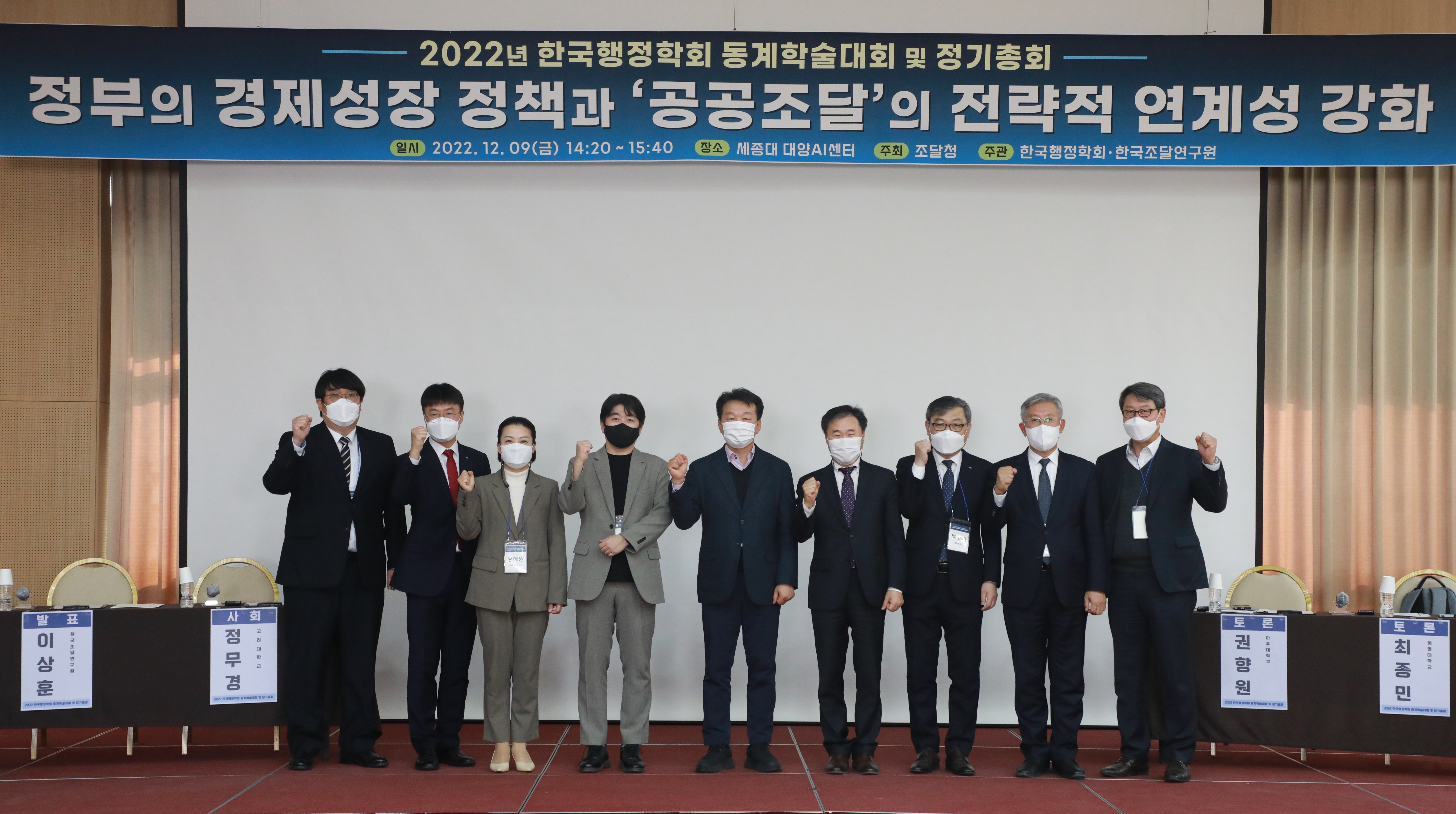 사진1_조달정책세미나