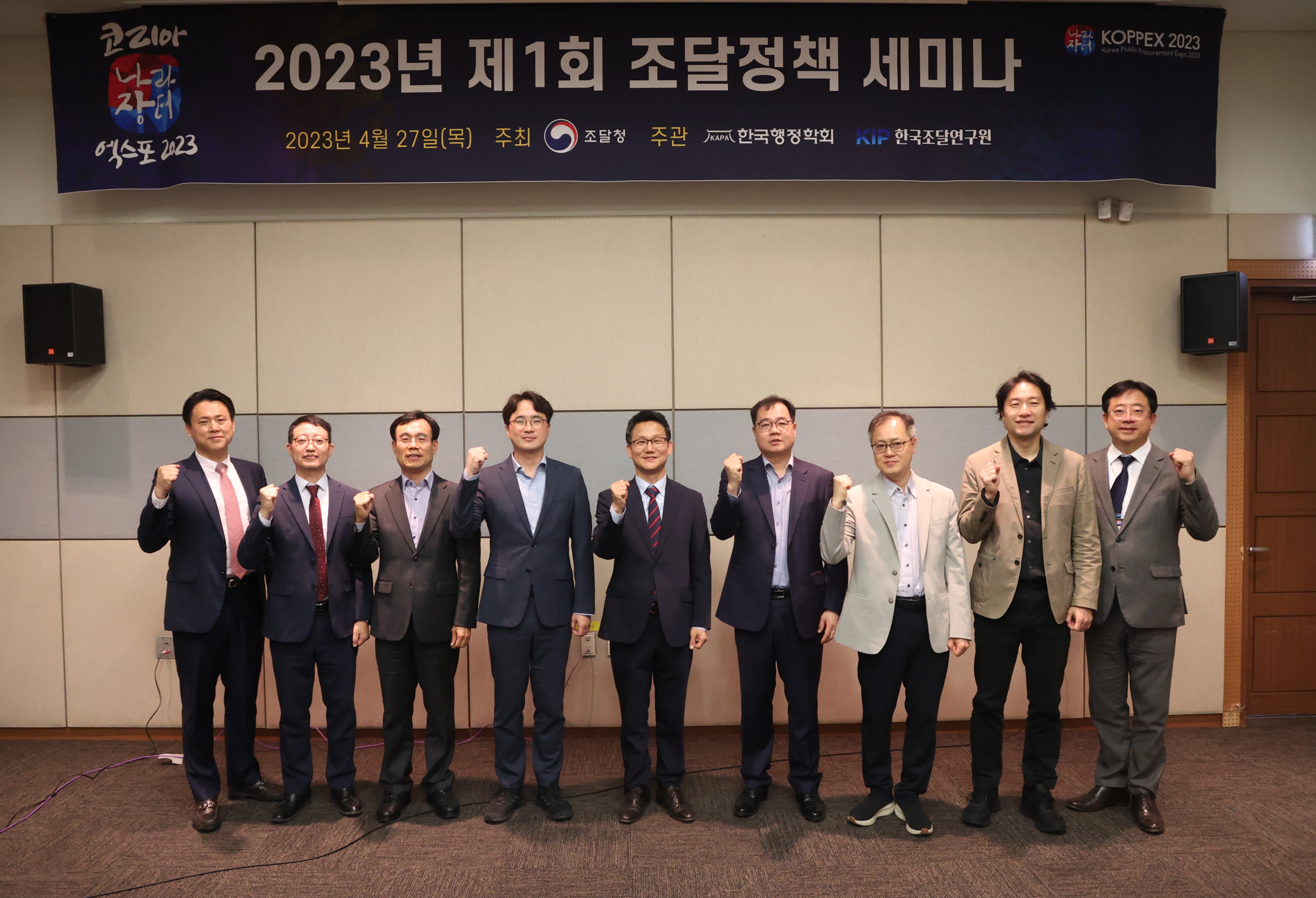 조달정책세미나 사진2