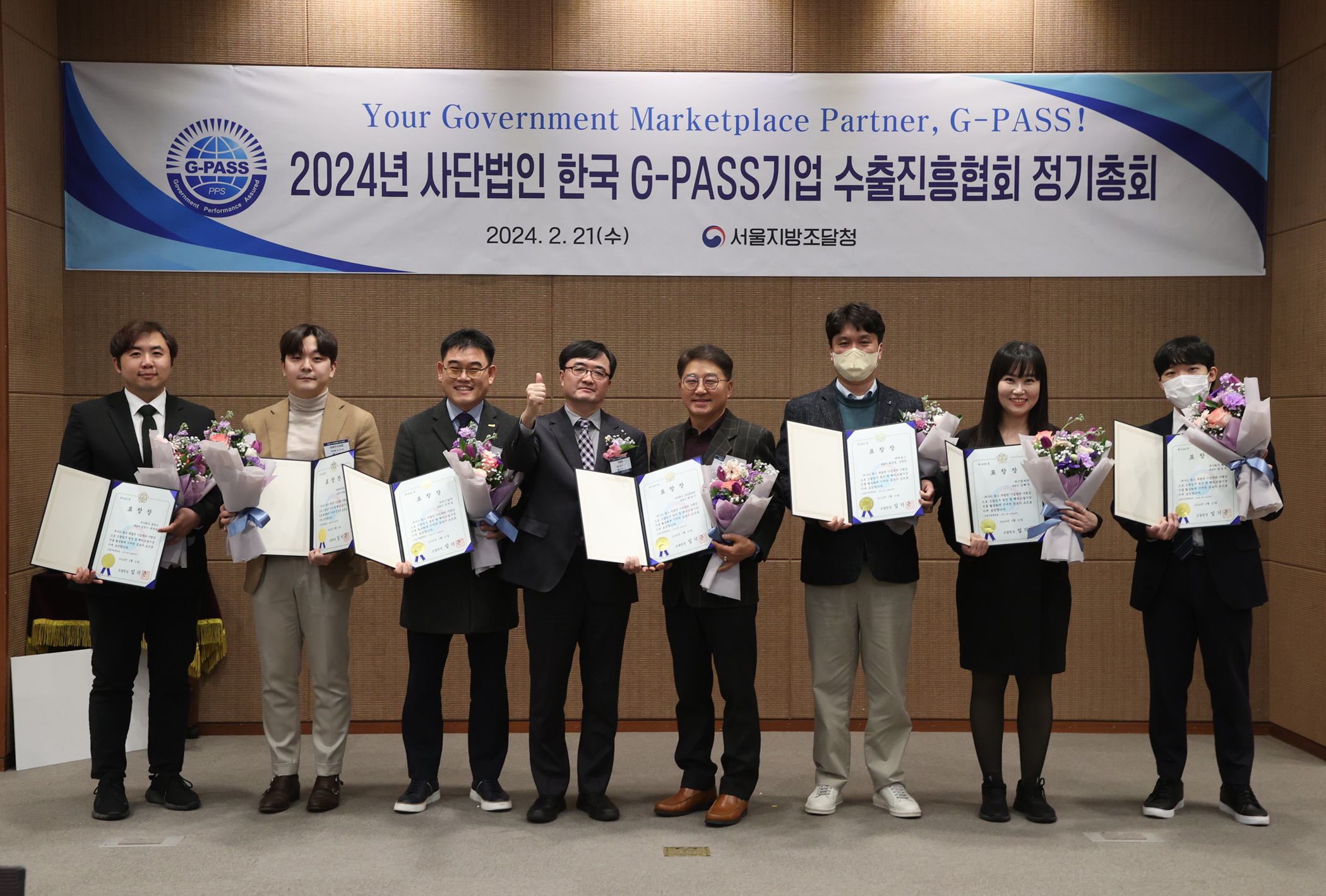 사진2 수출진흥협회 정기총회