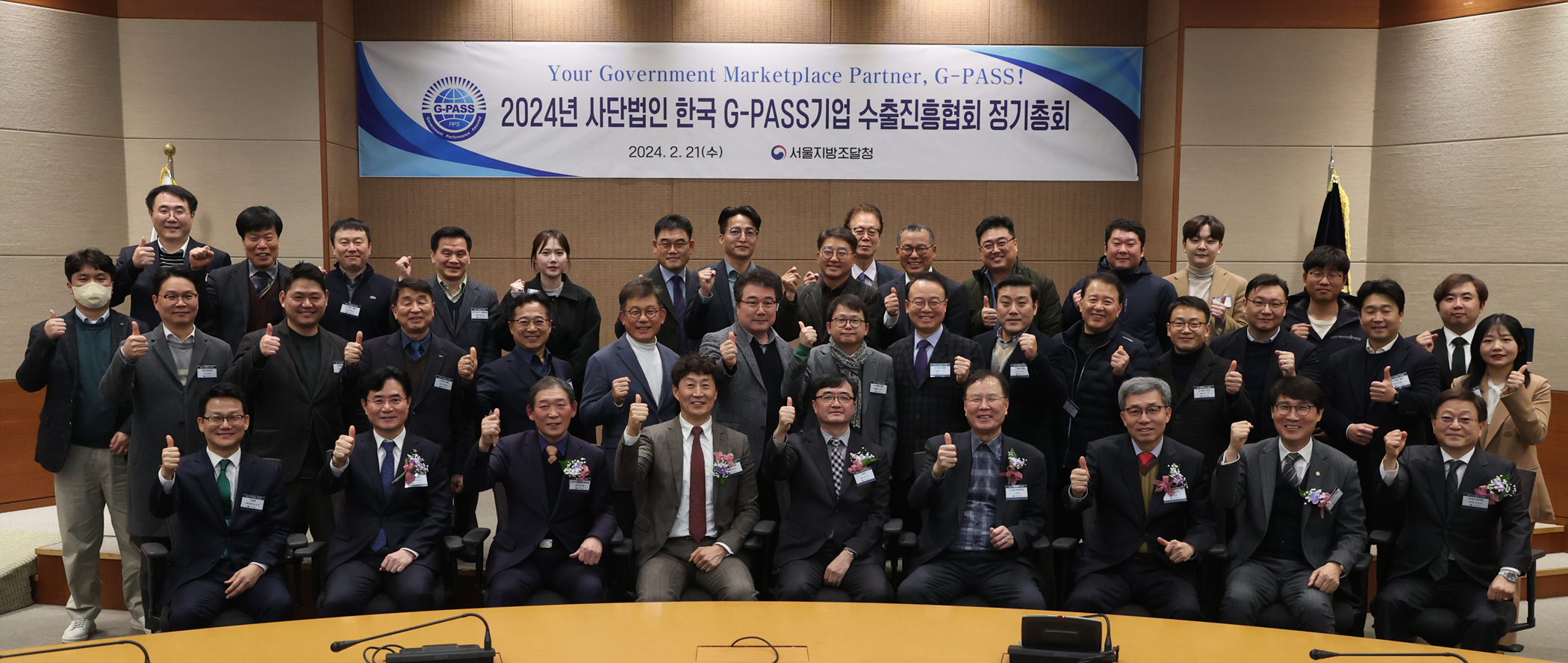 사진3_수출진흥협회 정기총회