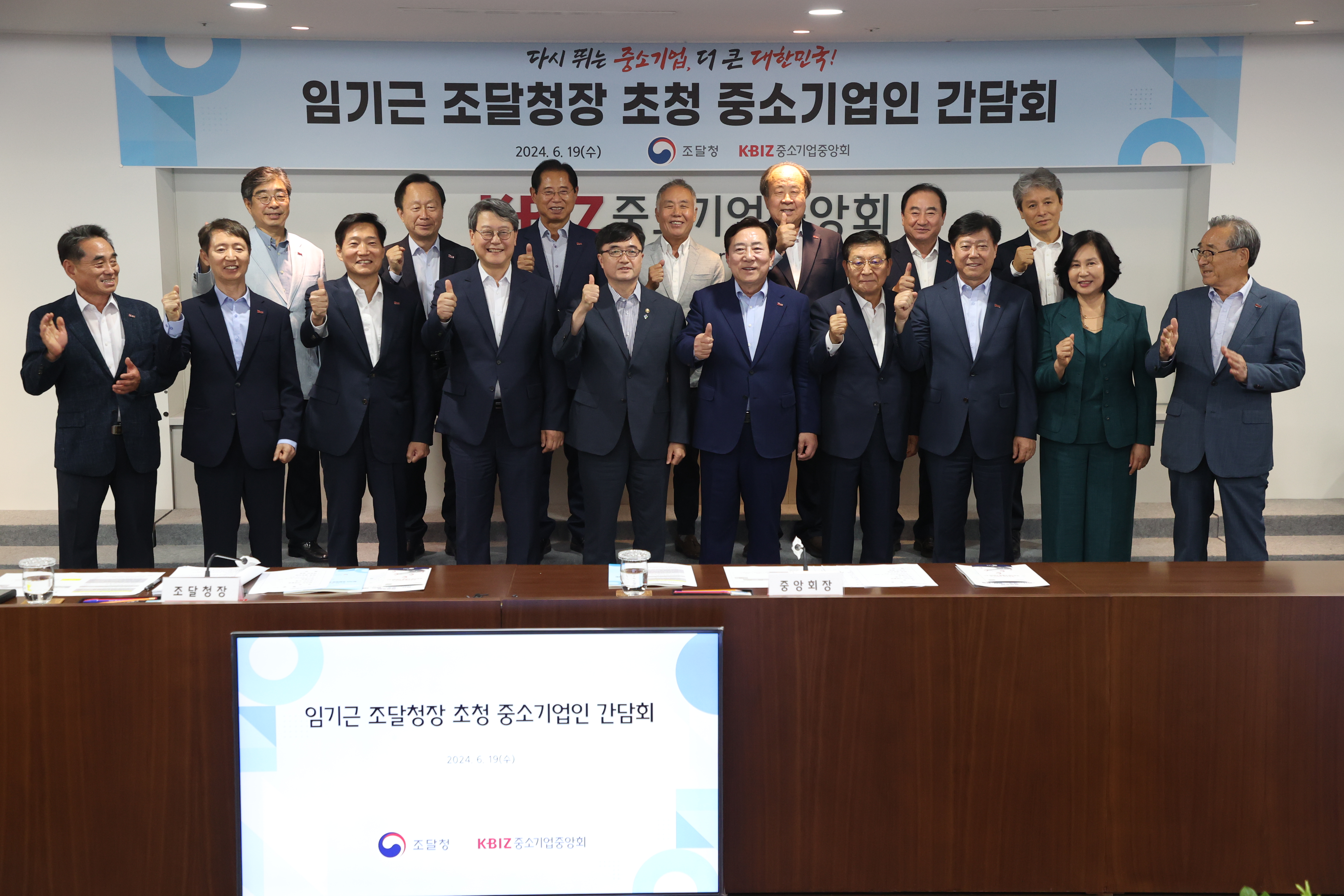 사진4_중기중앙회