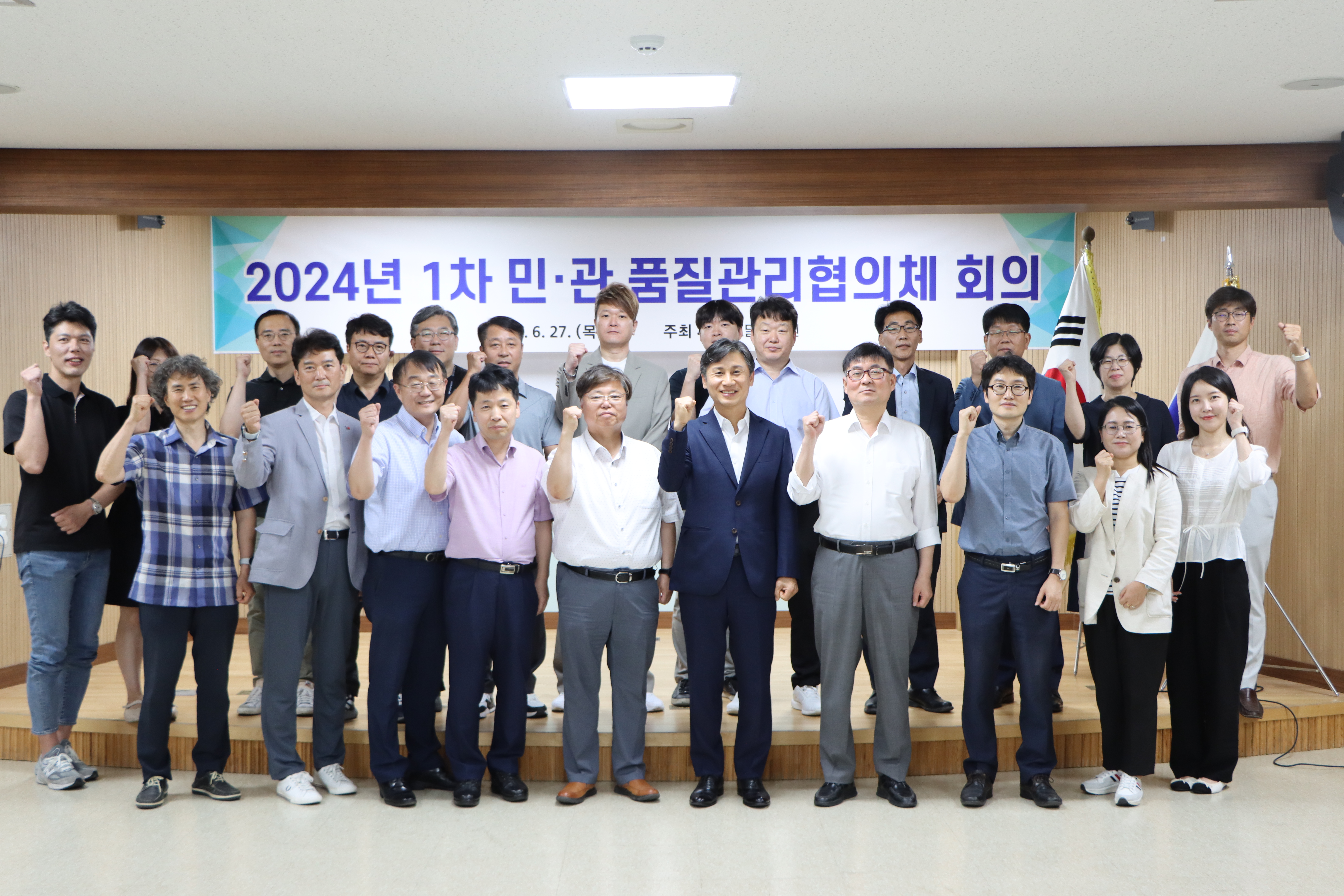 사진 1_품질관리협의체