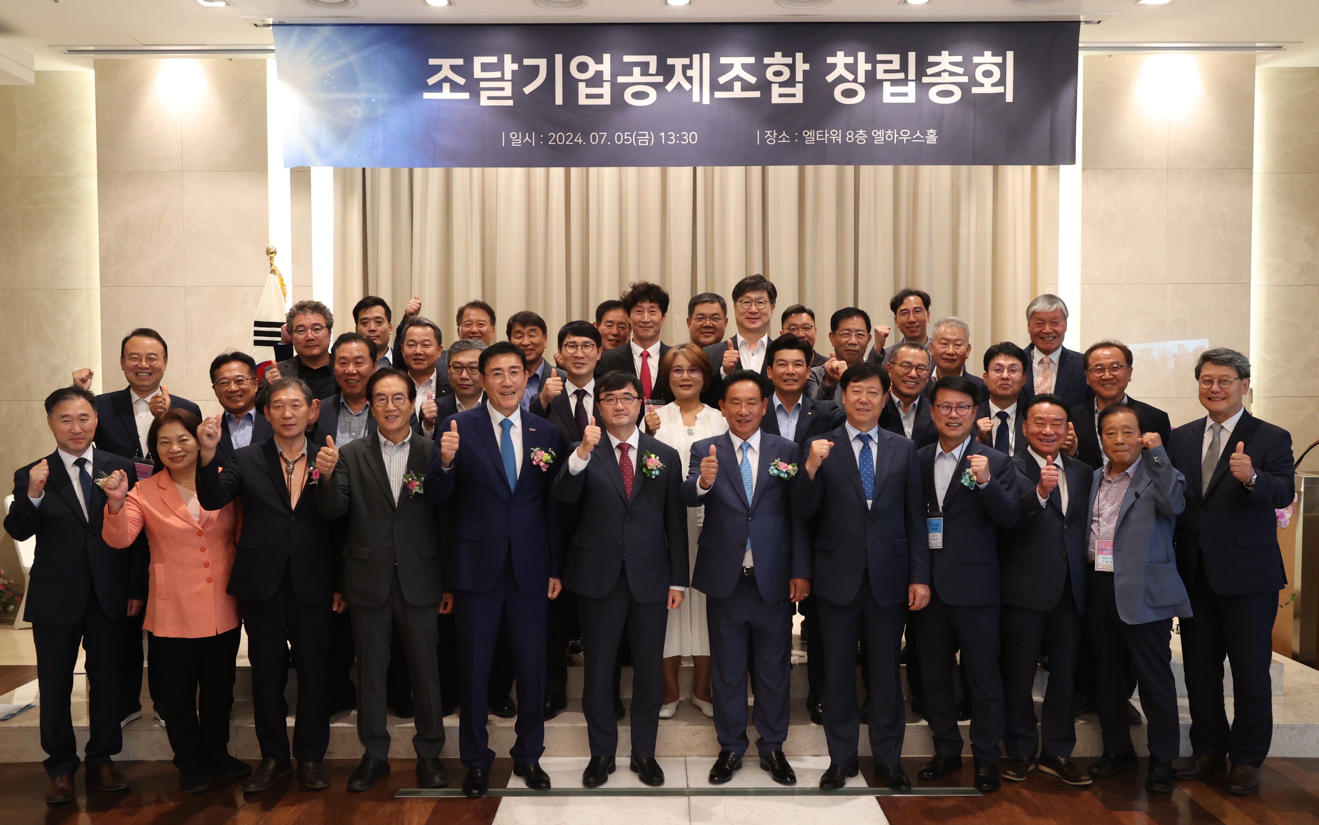 사진4_조달기업공제조합