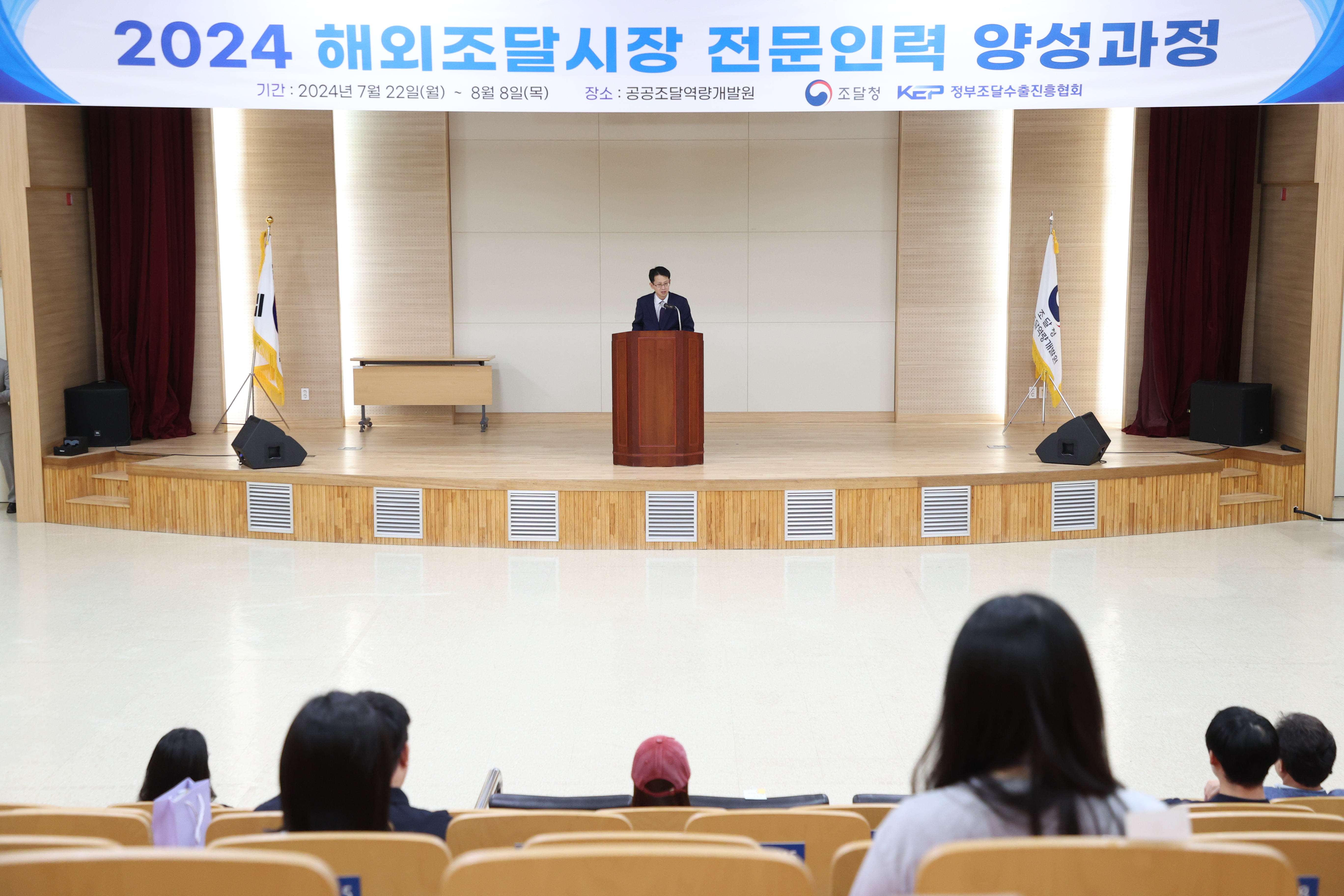 사진2_해외조달전문가과정 수료식