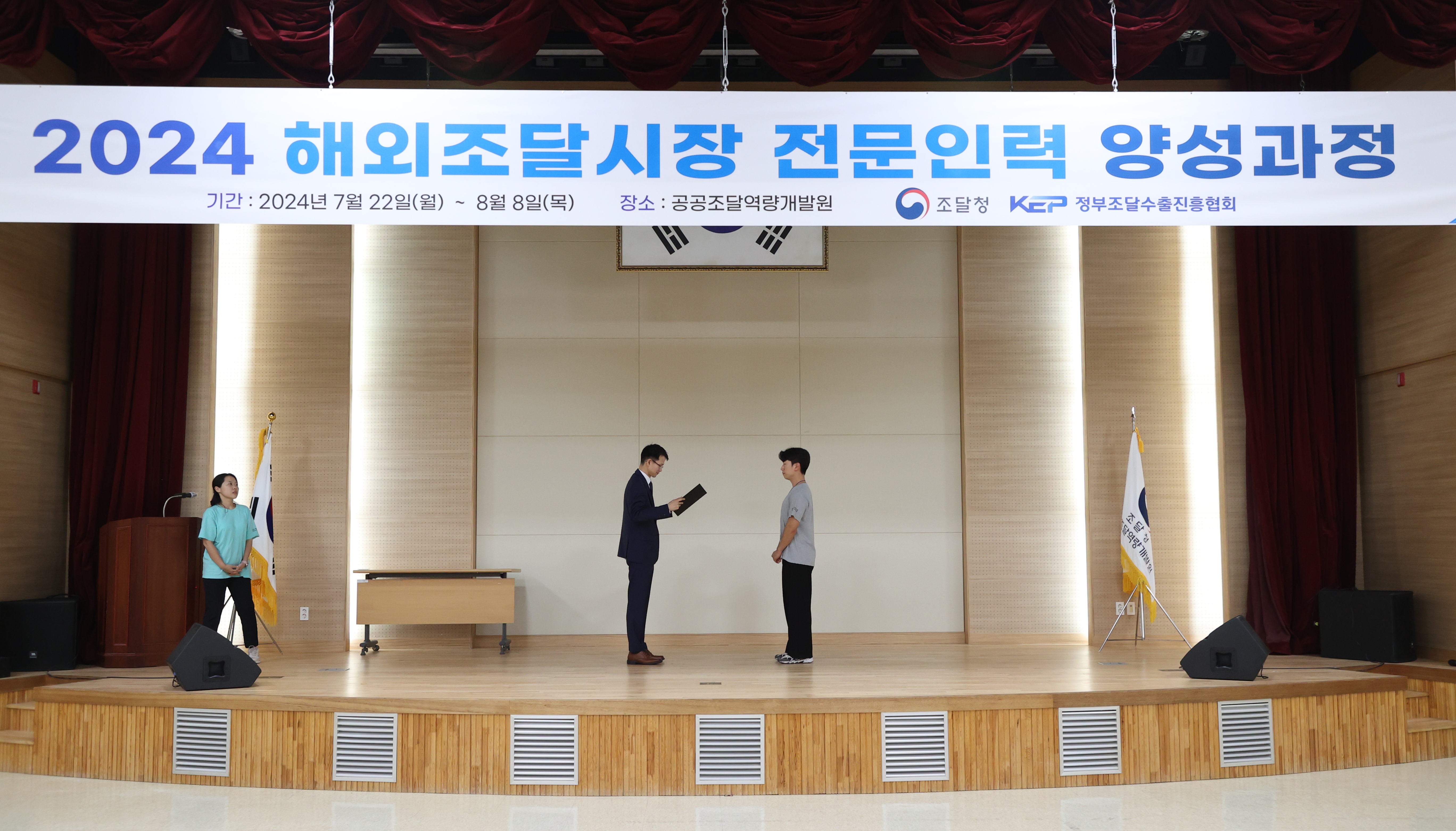 사진3_해외조달전문가과정 수료식
