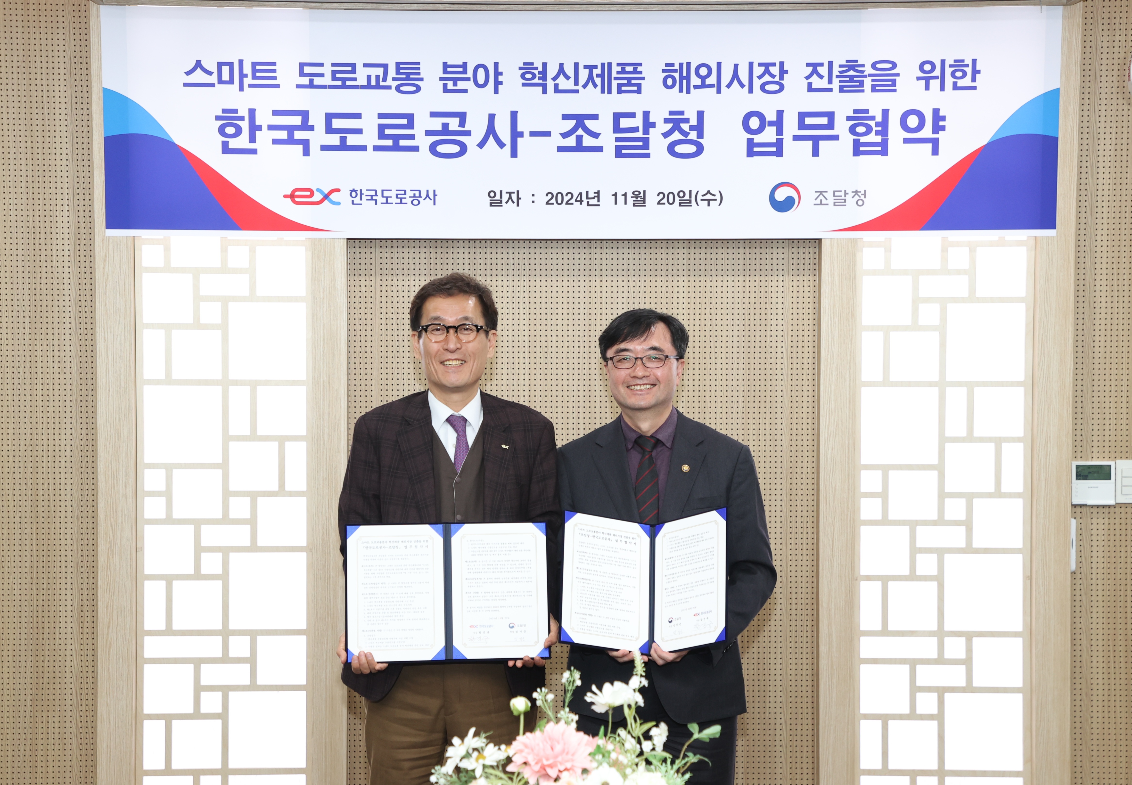 사진1_도로공사 업무협약식