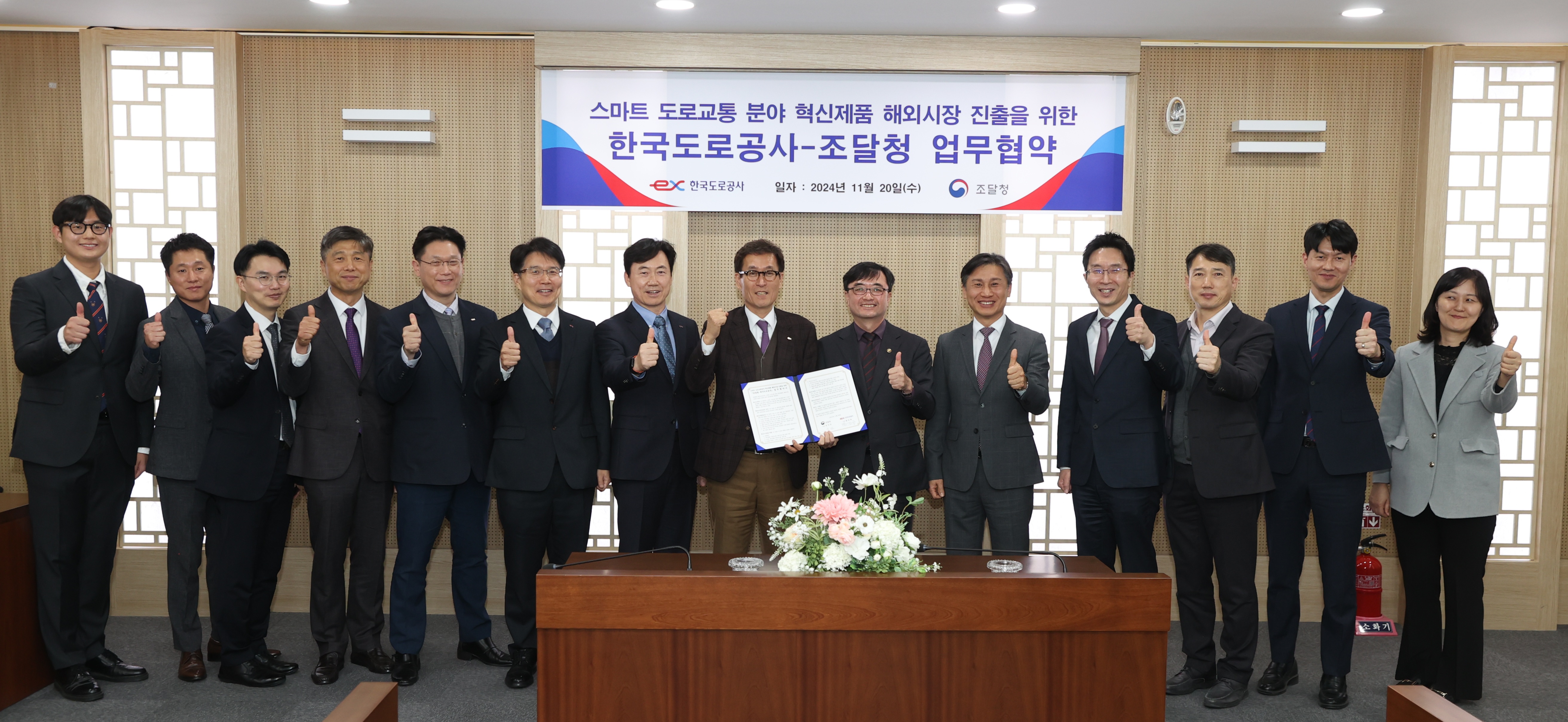 사진3_도로공사 업무협약식