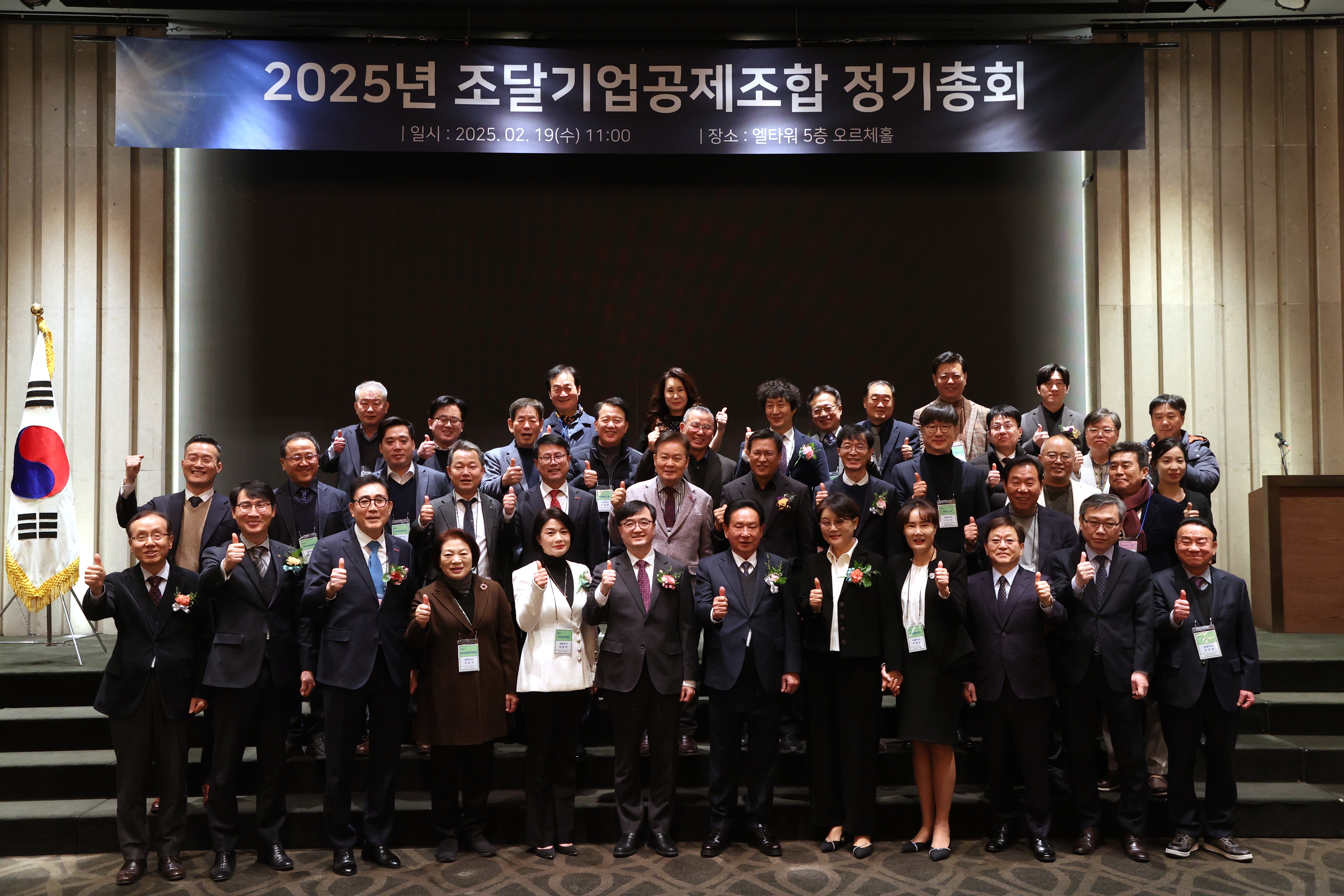 사진2_조달기업공제조합