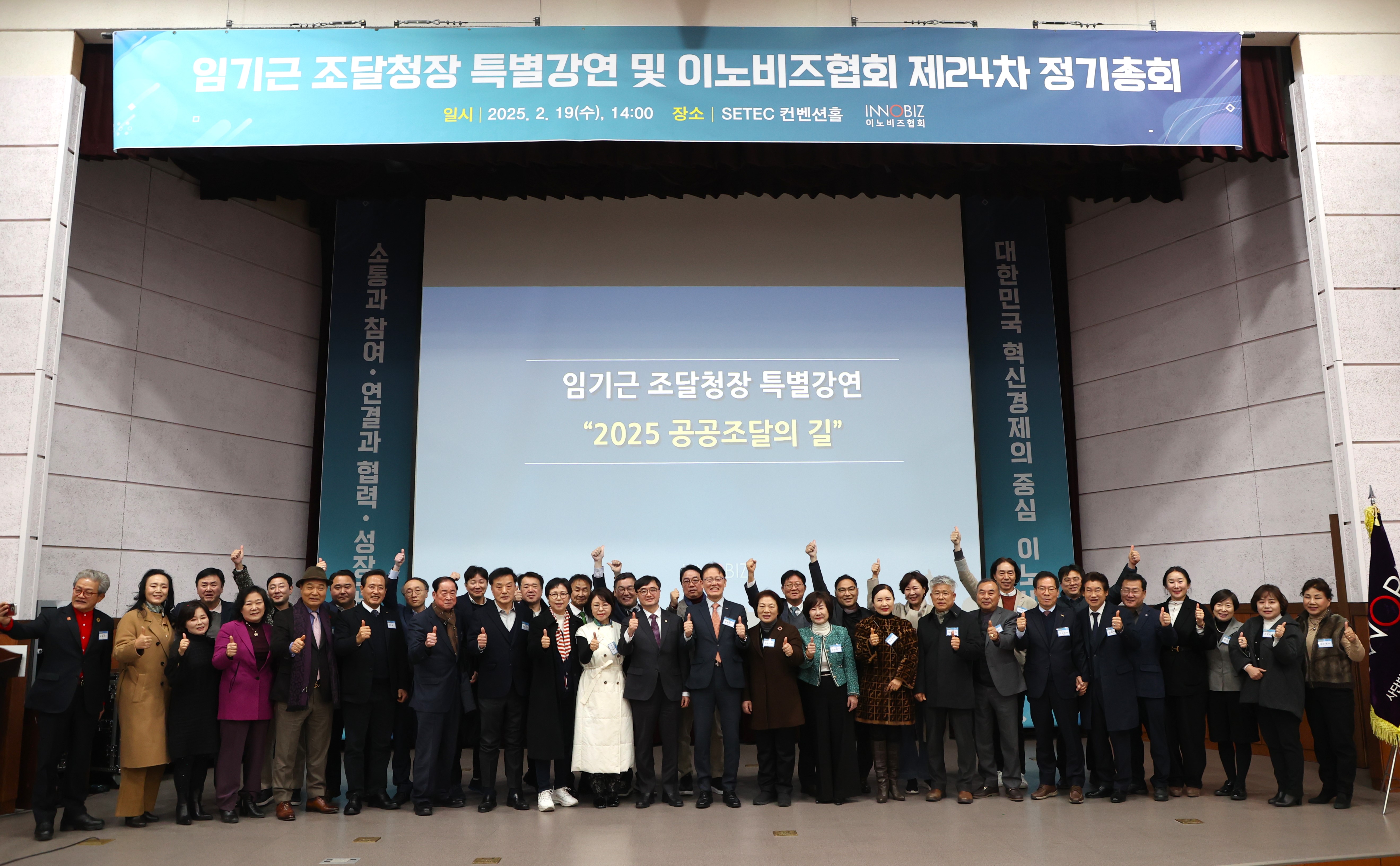 사진3_이노비즈협회