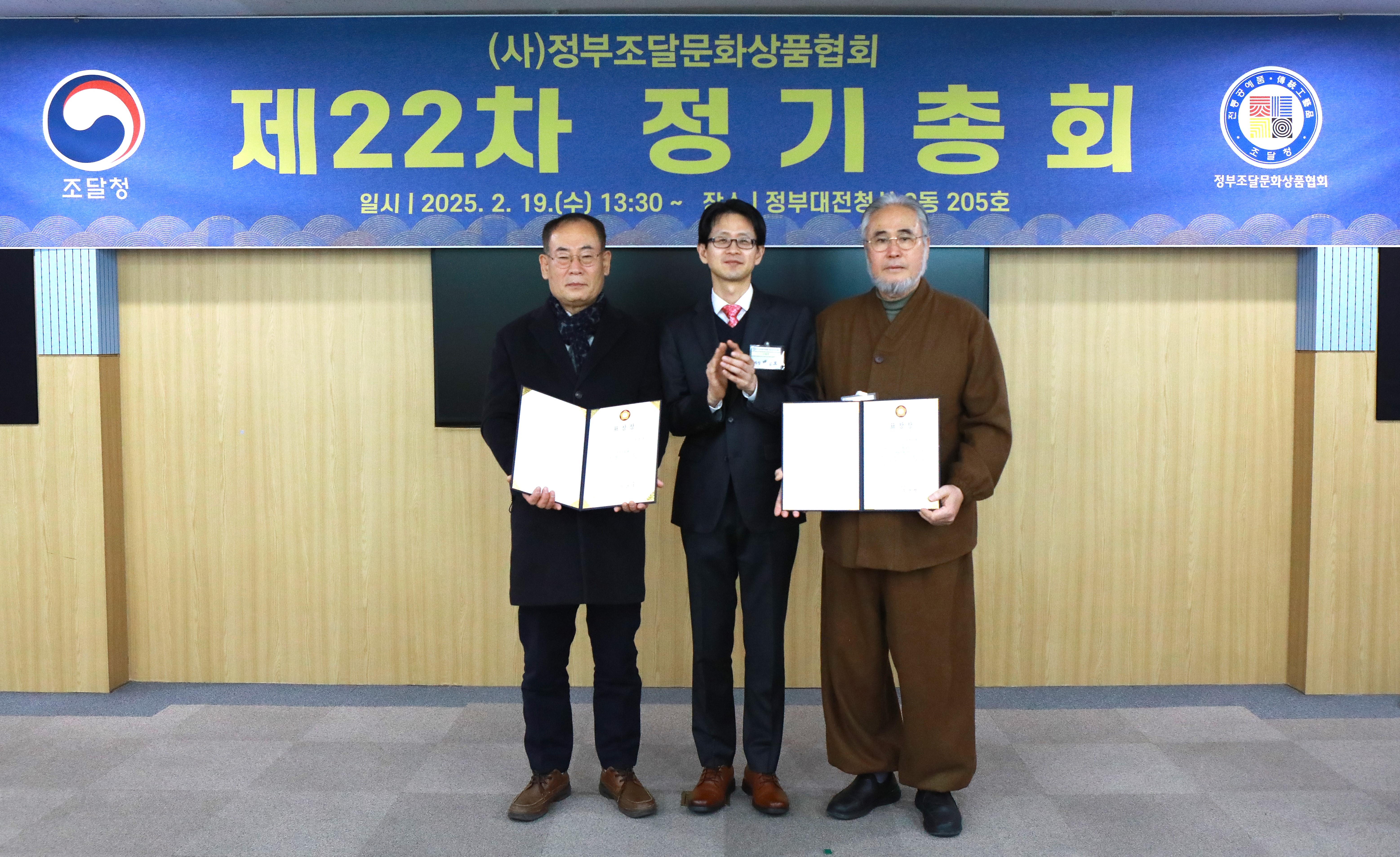 사진1_정부조달문화상품협회