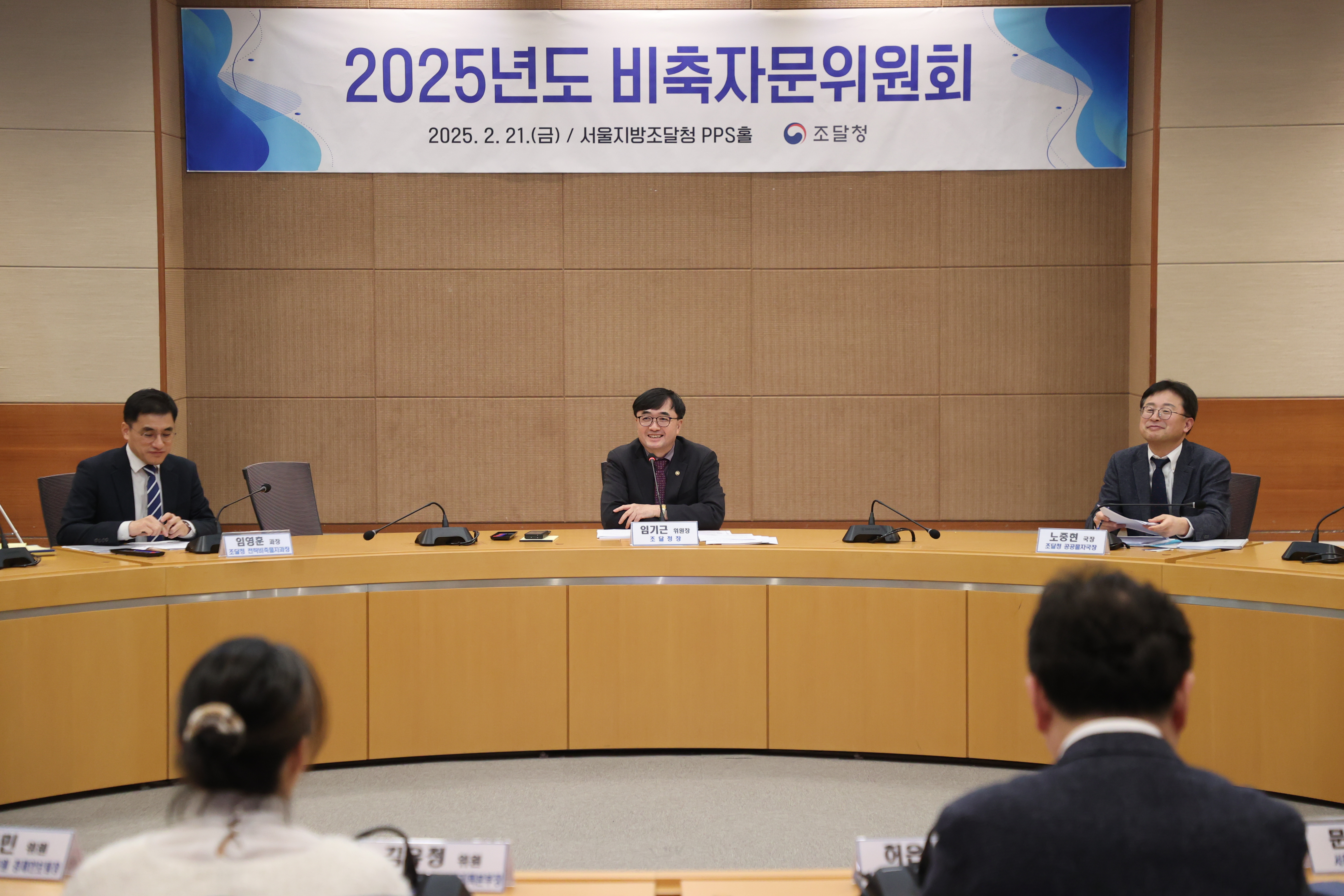 사진2_비축자문위원회
