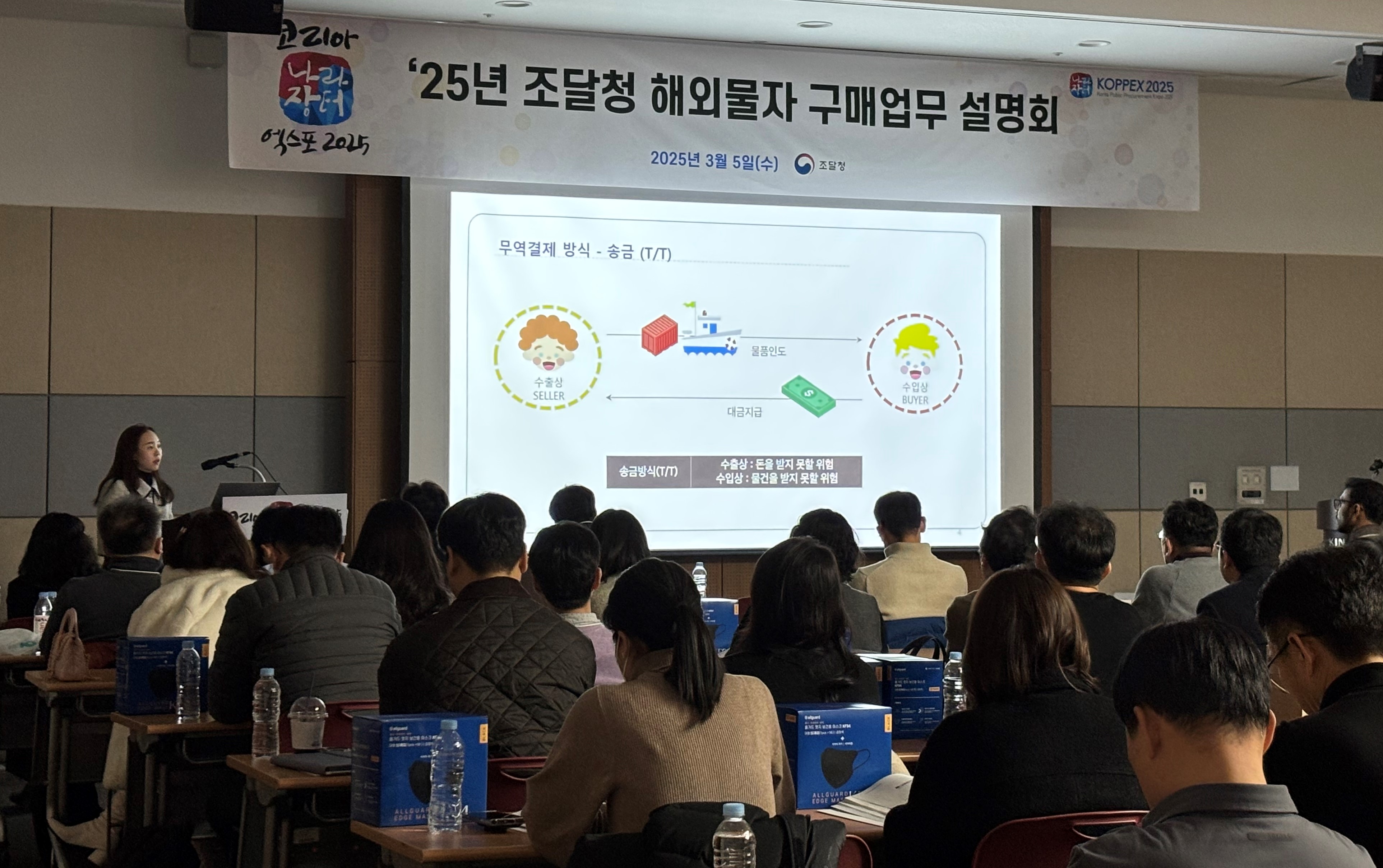 사진3_외자 설명회