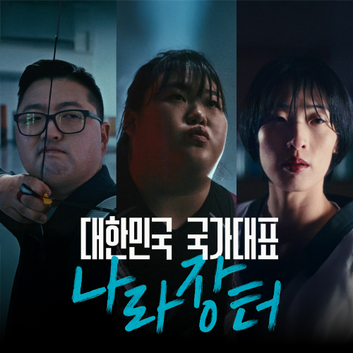 국가대표 나라장터 한계를 넘다
