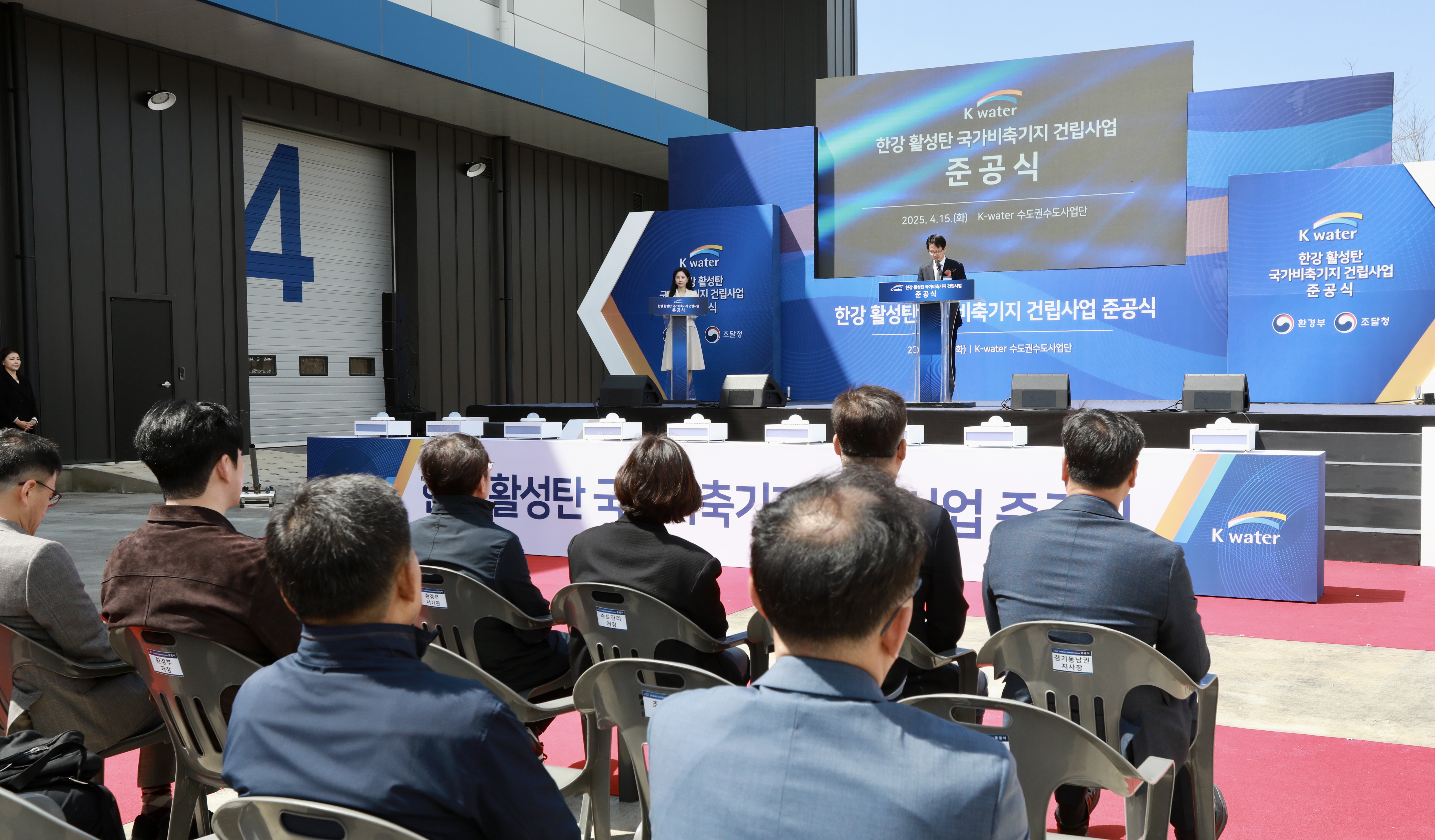 사진1_한강활성탄비축창고준공행사 참석