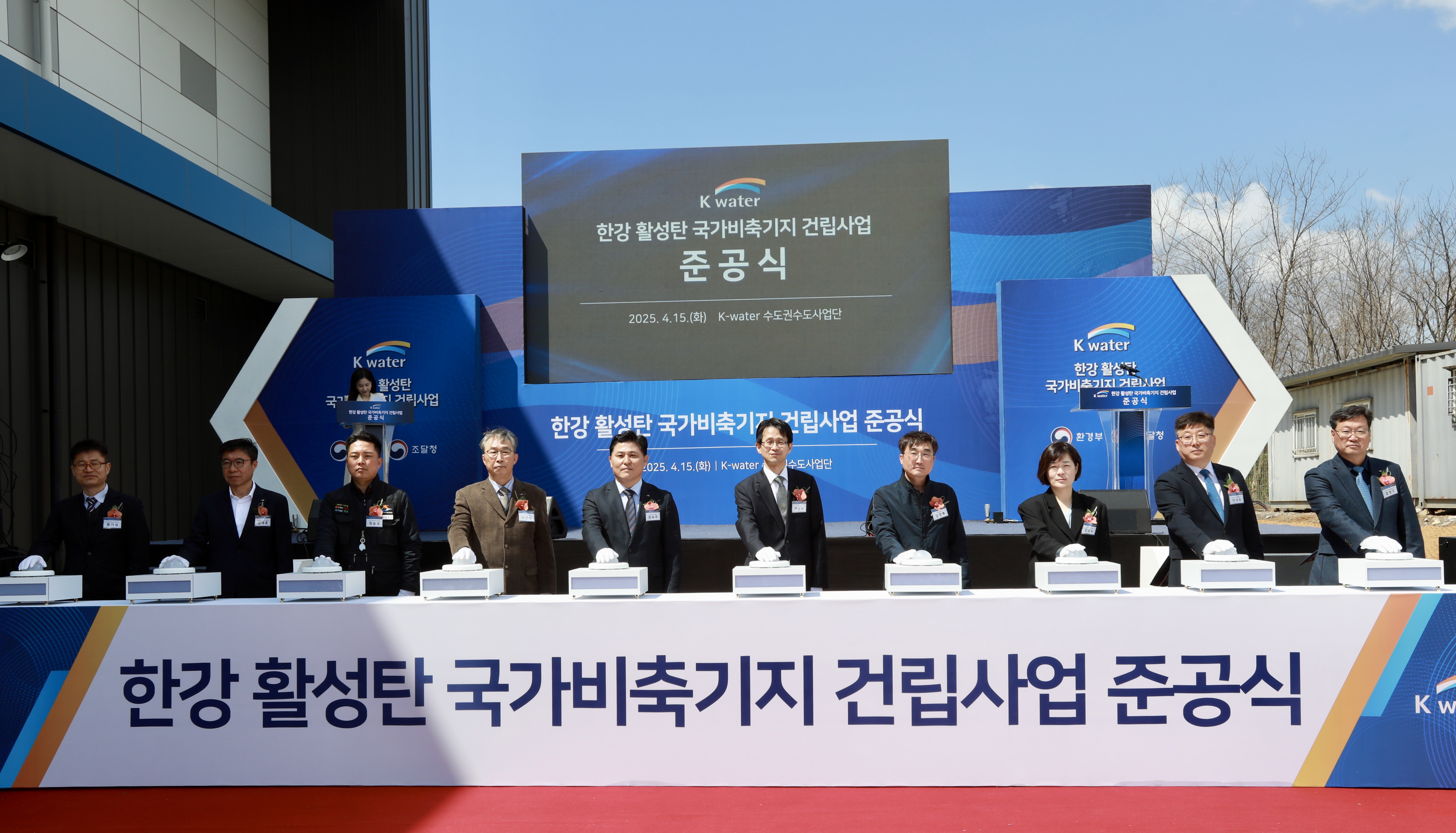 사진3_한강활성탄비축창고준공행사 참석