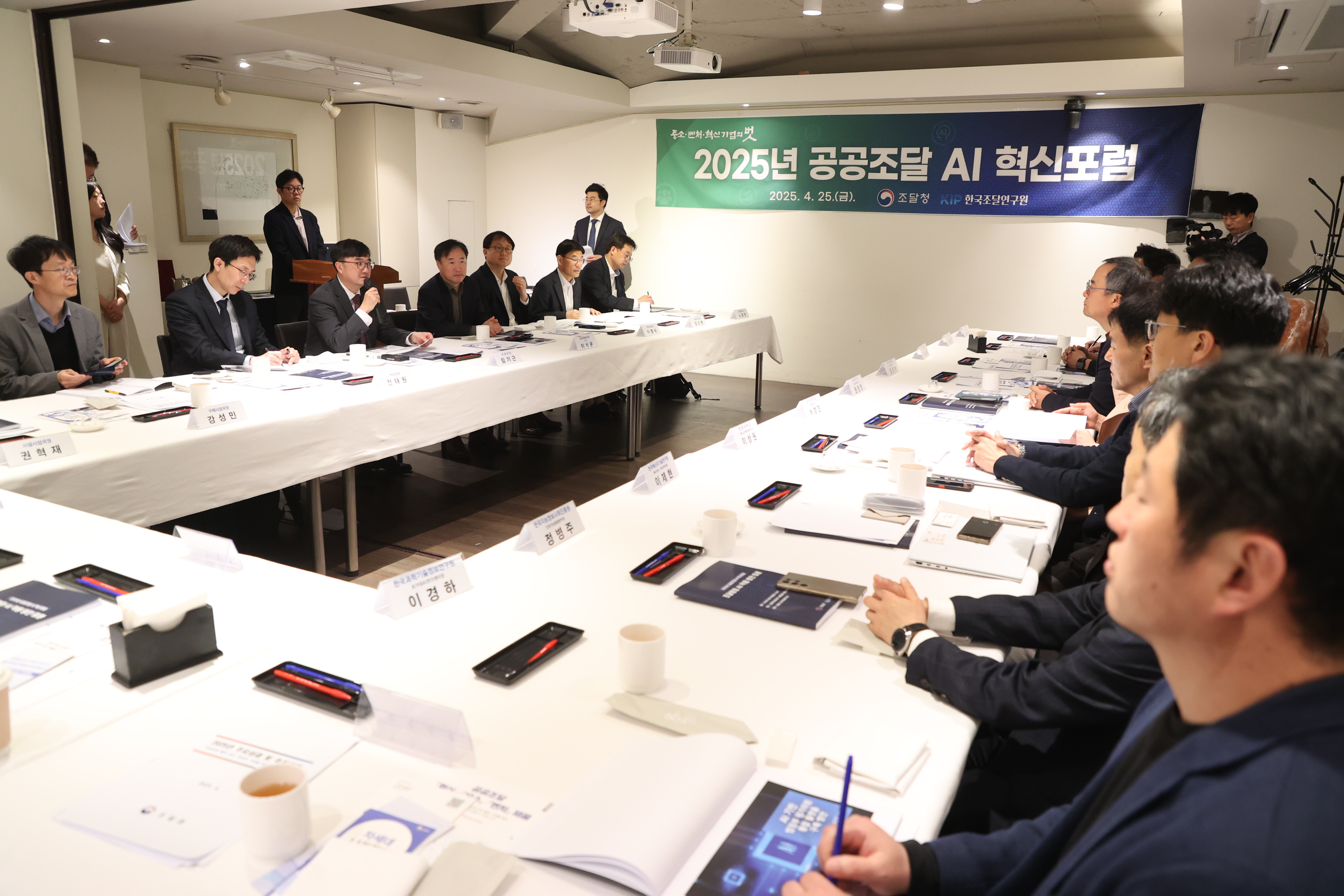 사진3_공공조달 AI 혁신포럼
