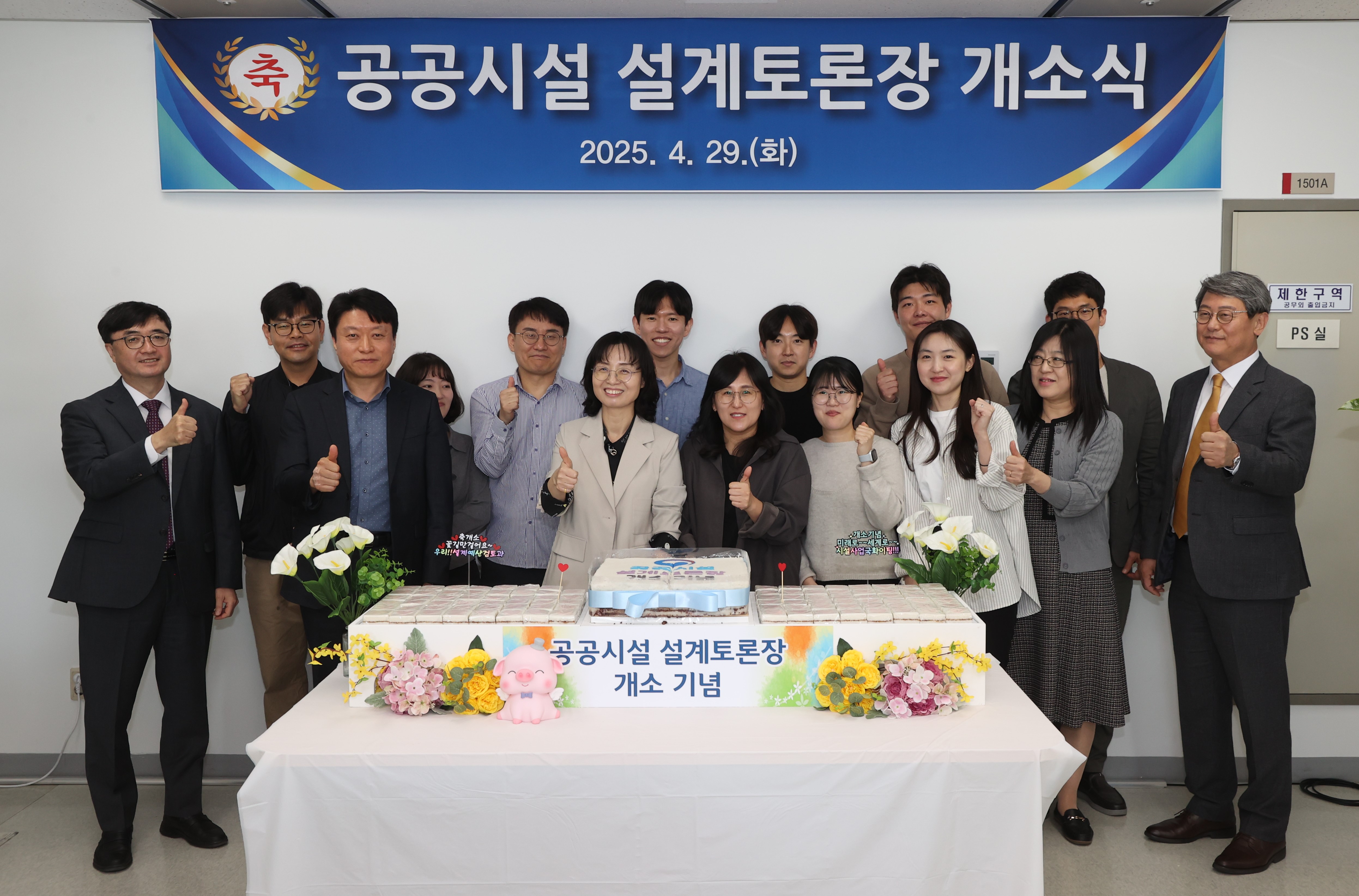 사진 1_공공시설 설계토론장