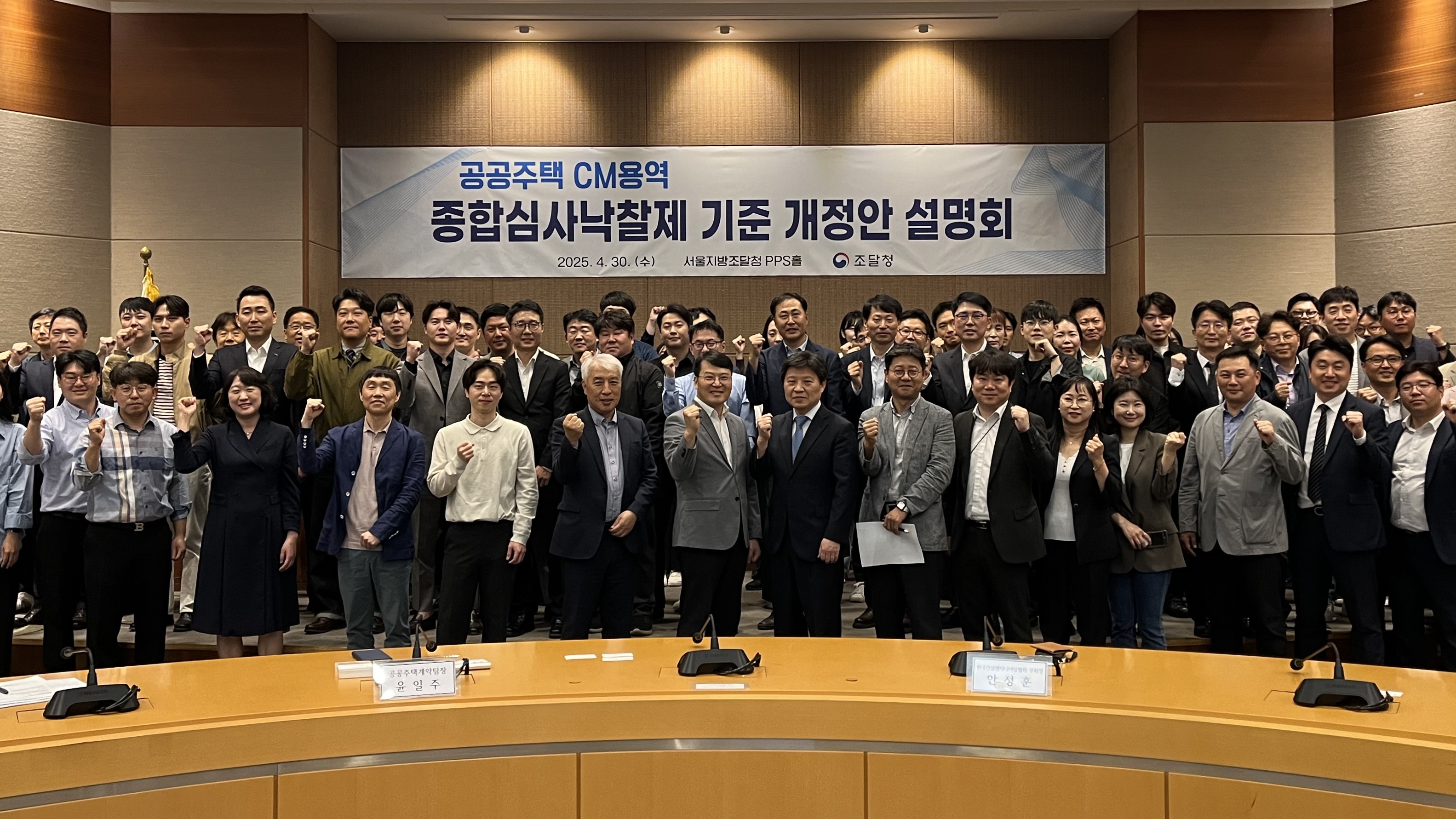 사진1_CM용역 설명회