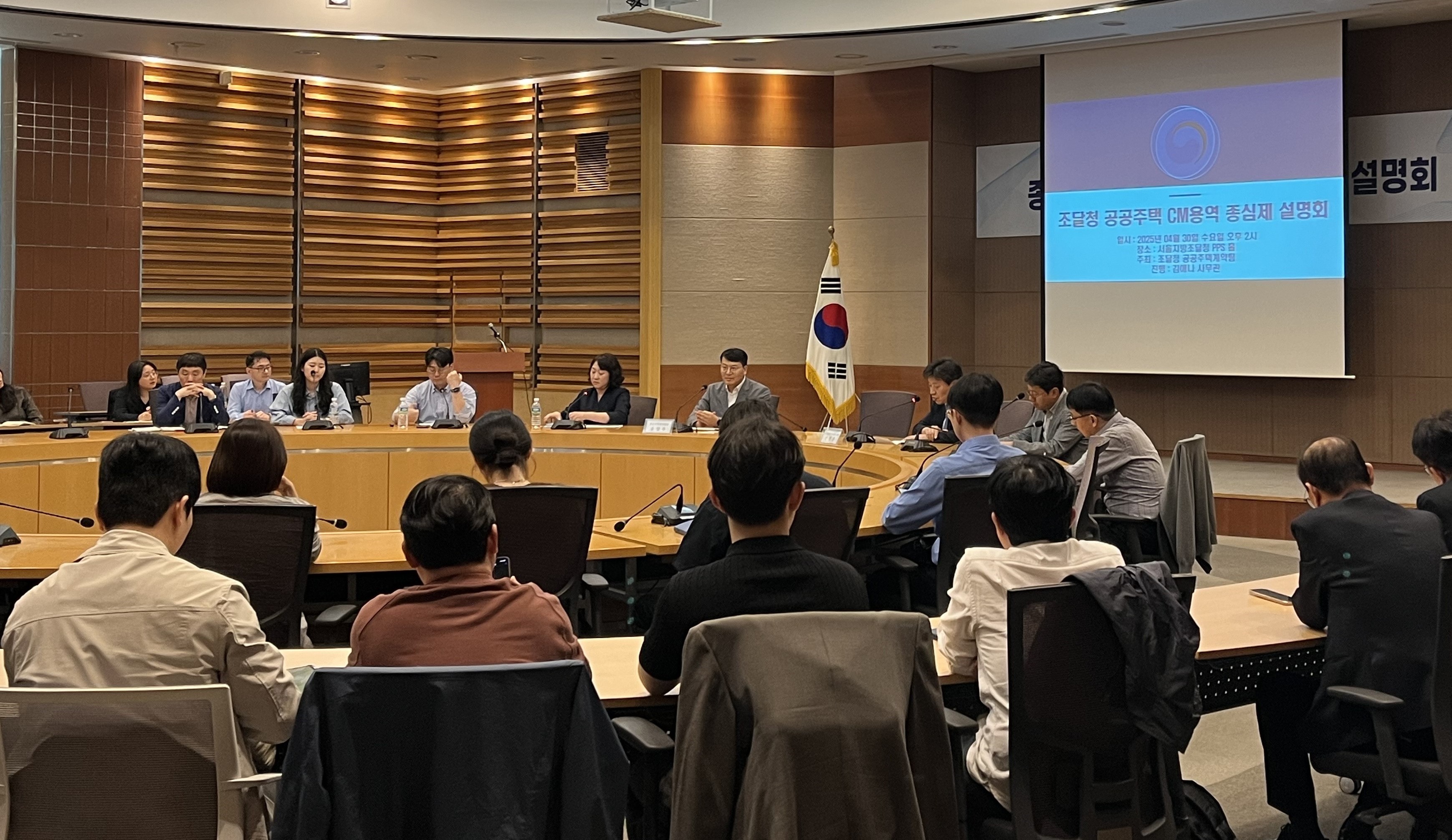 사진2_CM용역 설명회