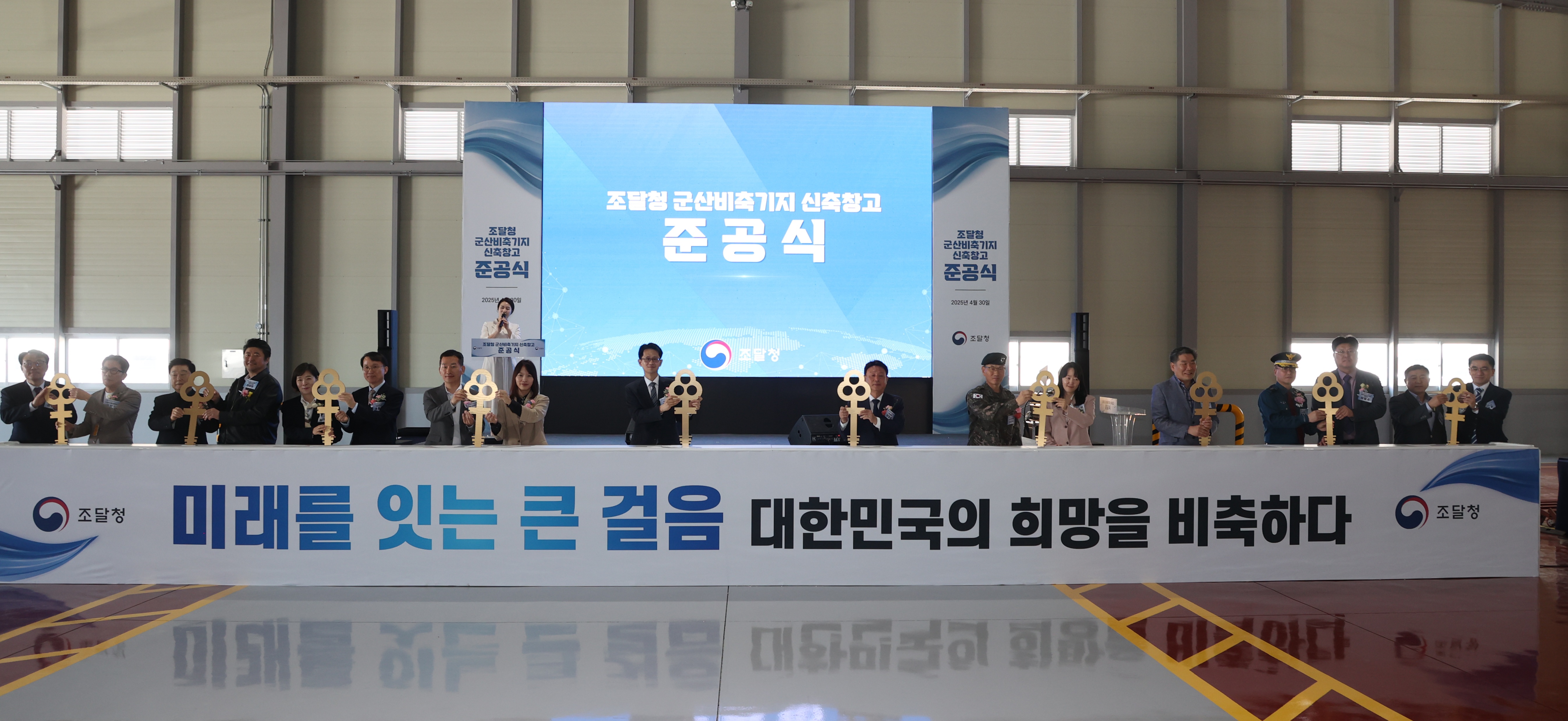 사진1_군산비축기지준공식