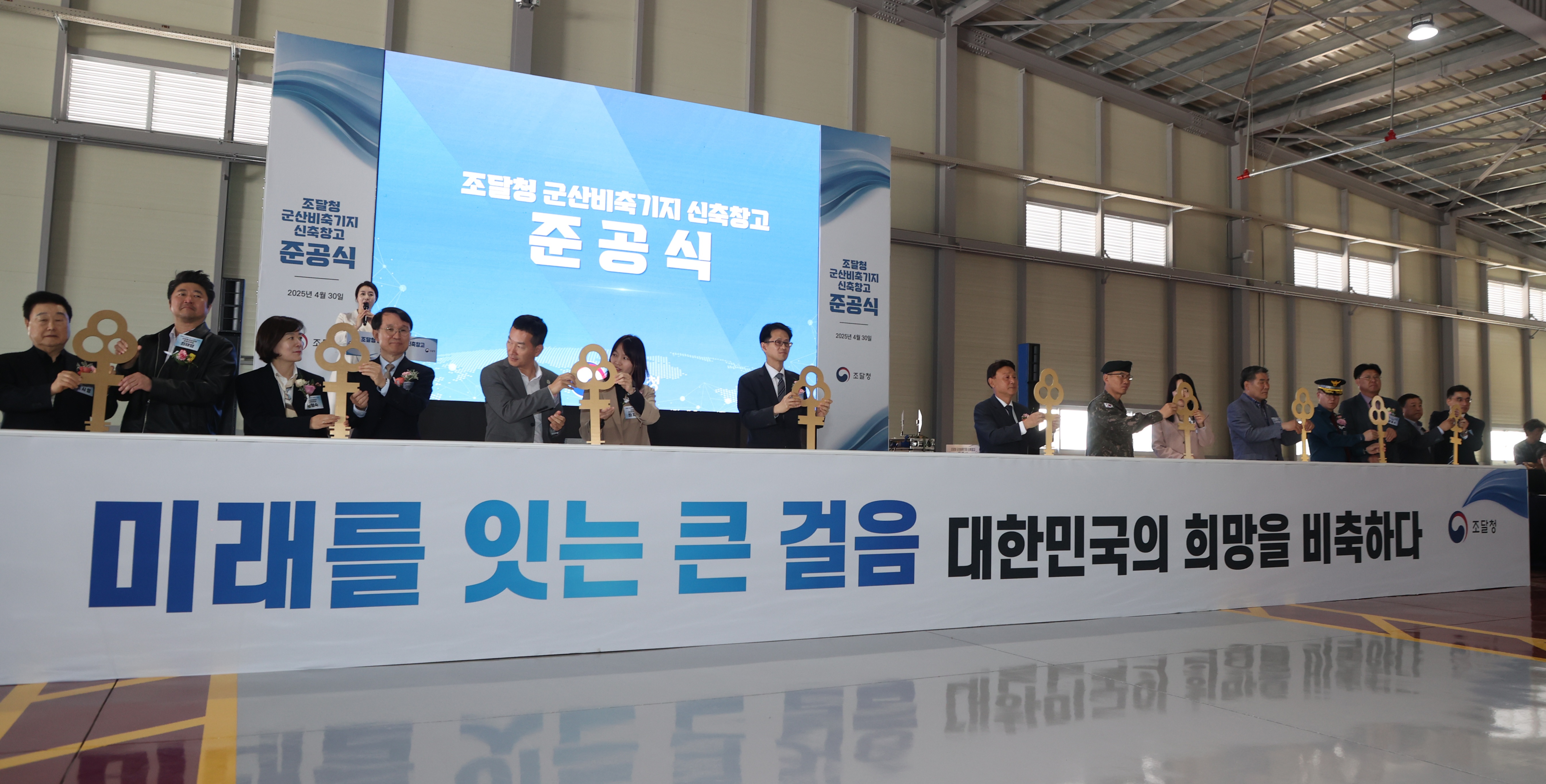 사진2_군산비축기지준공식