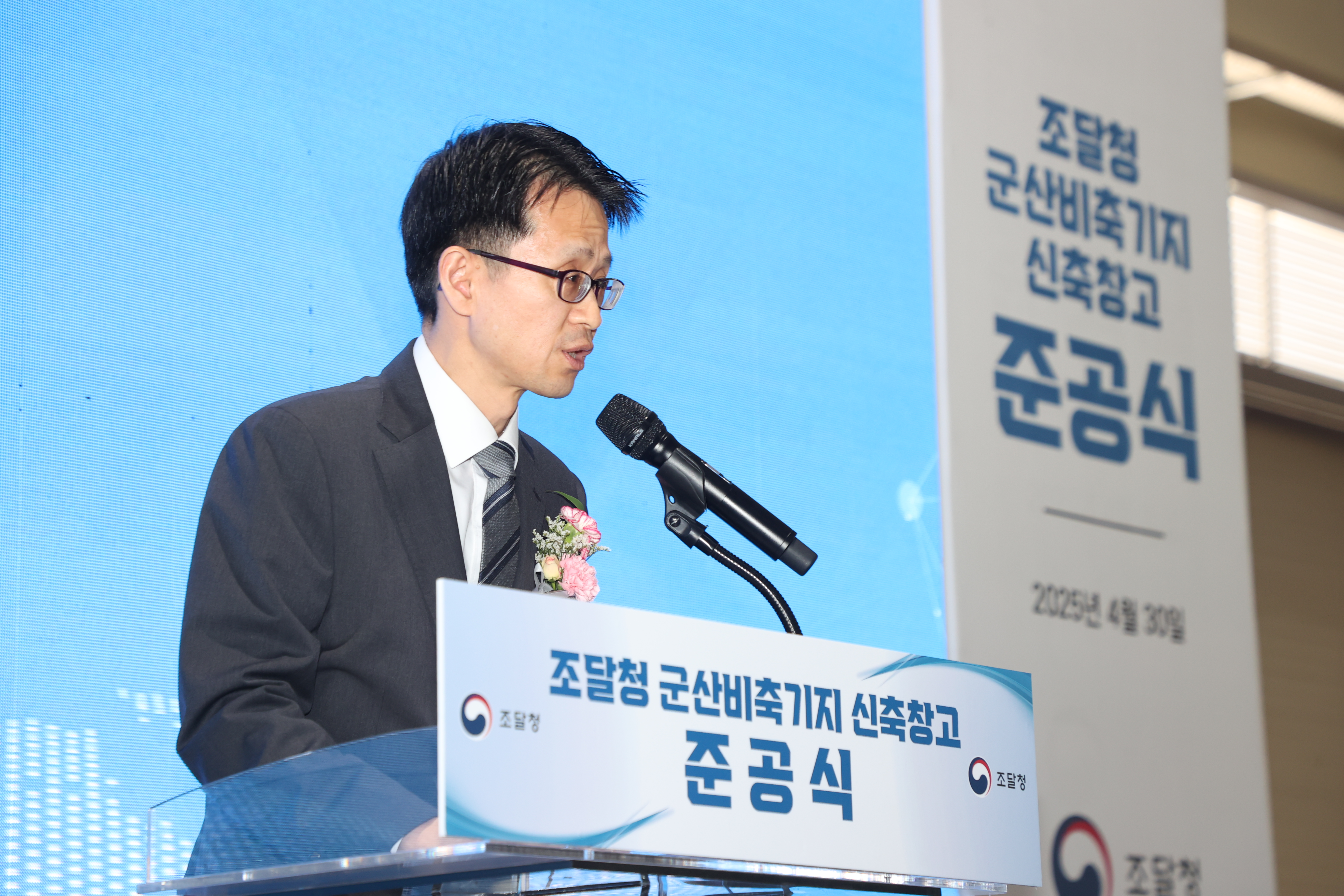 사진3_군산비축기지준공식