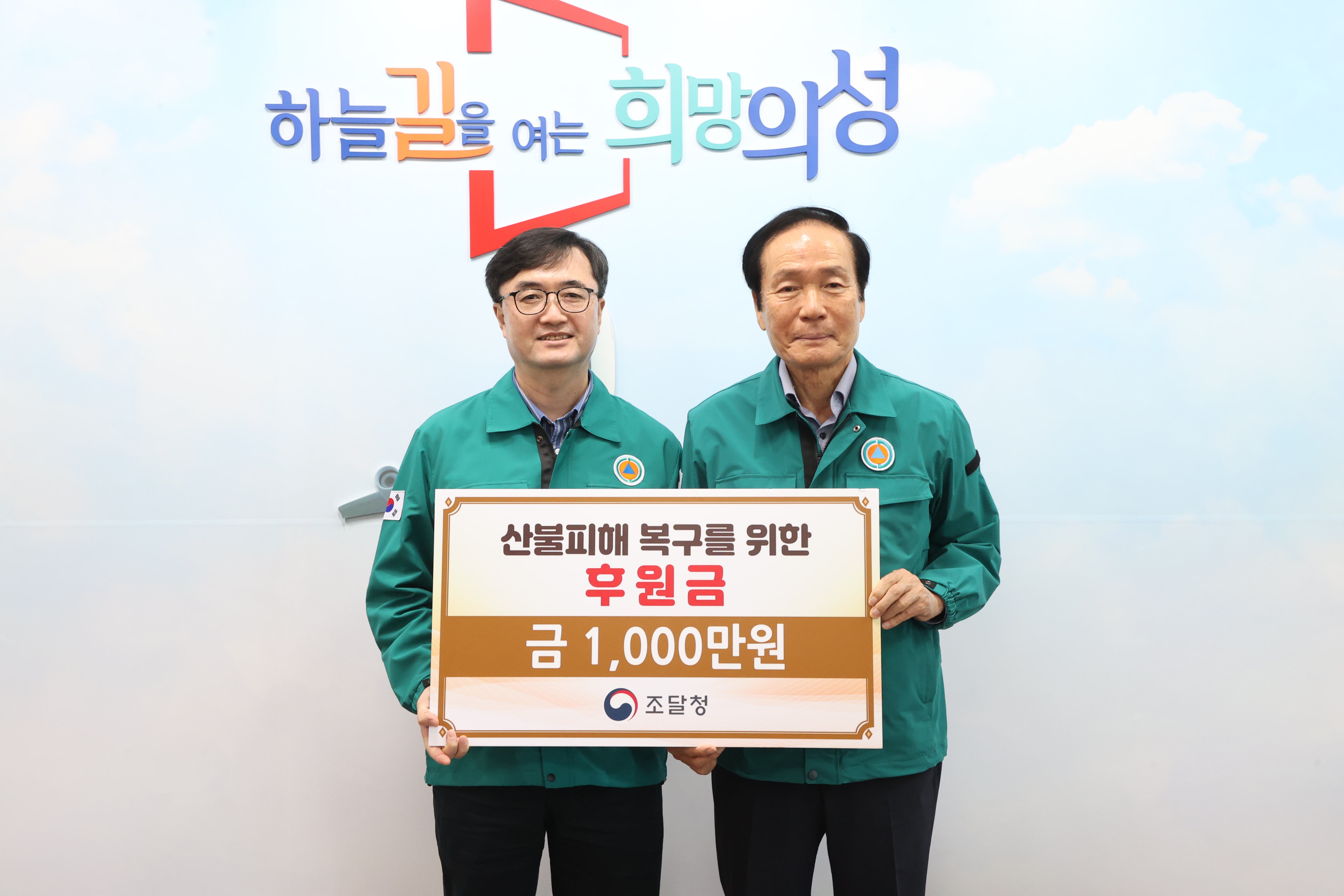 사진1_복구지원