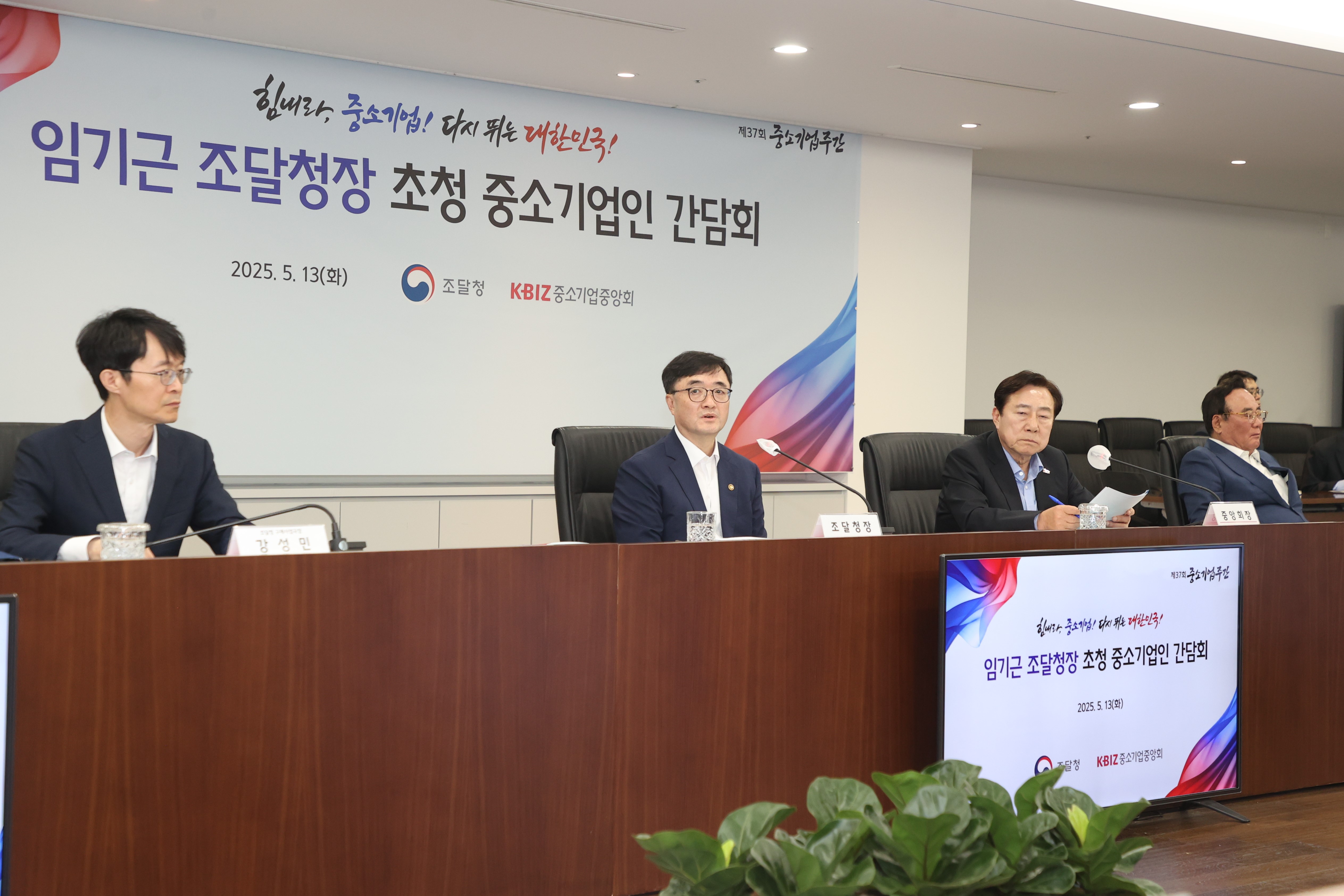 사진2_중기중앙회간담회