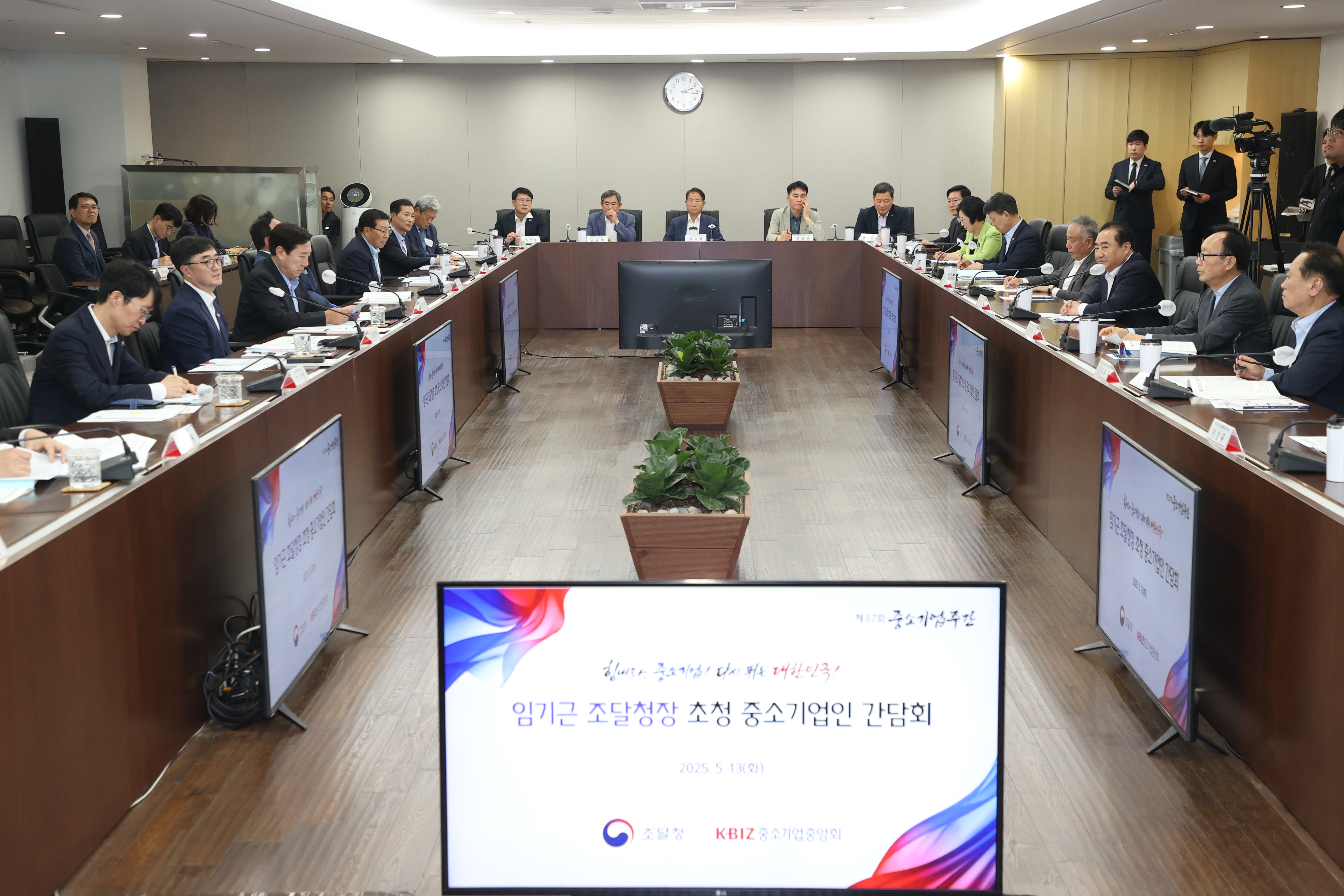 사진3_중기중앙회간담회