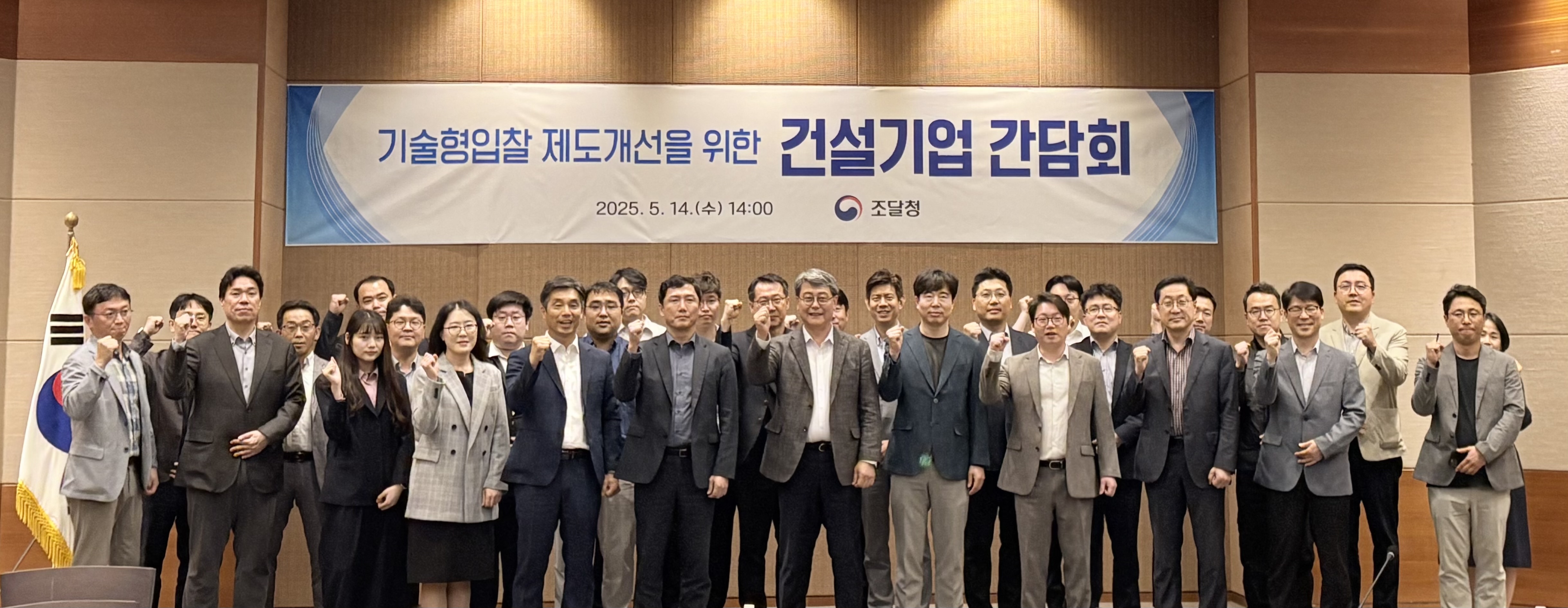 사진2_기술형입찰제도