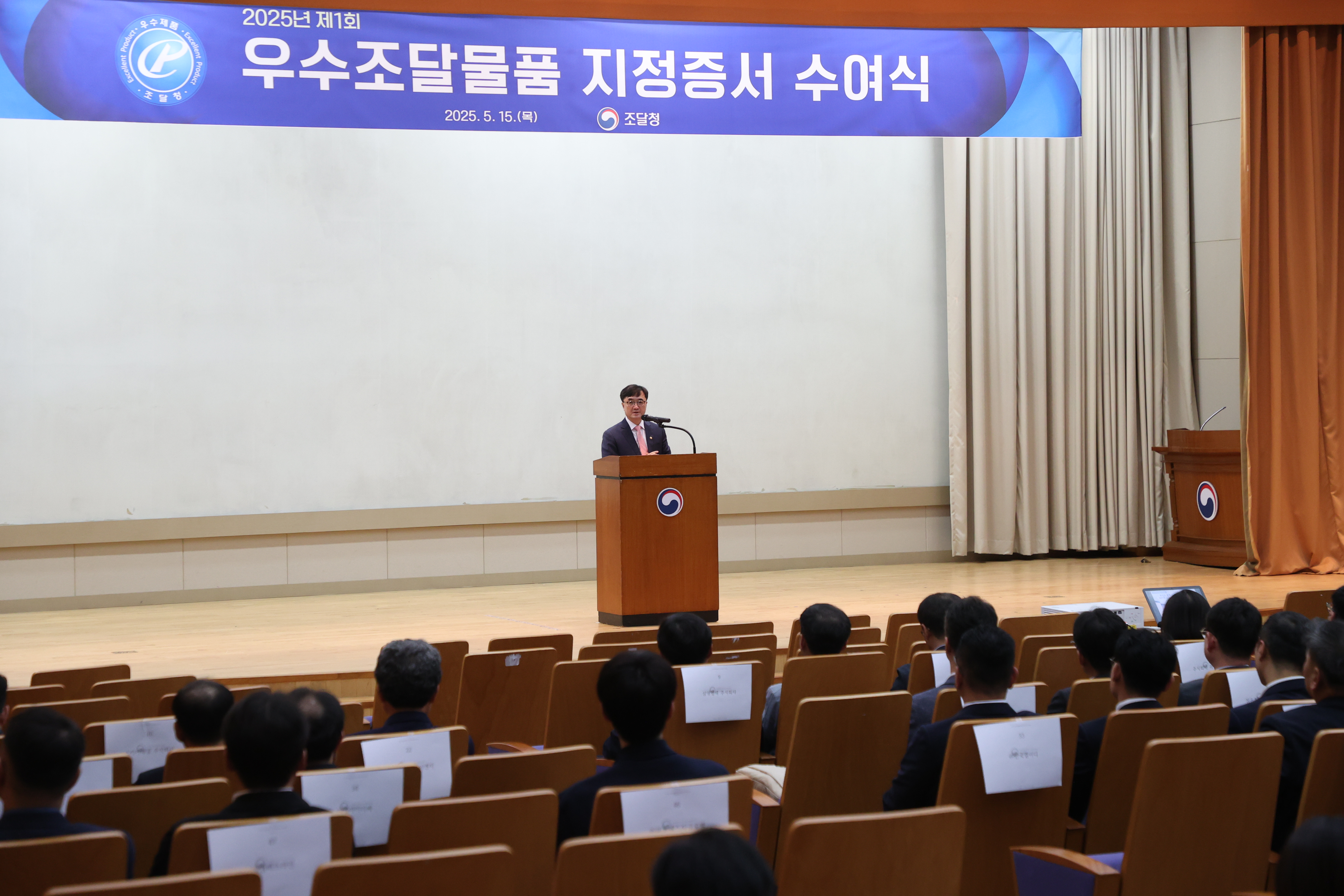 사진1_우수제품지정식