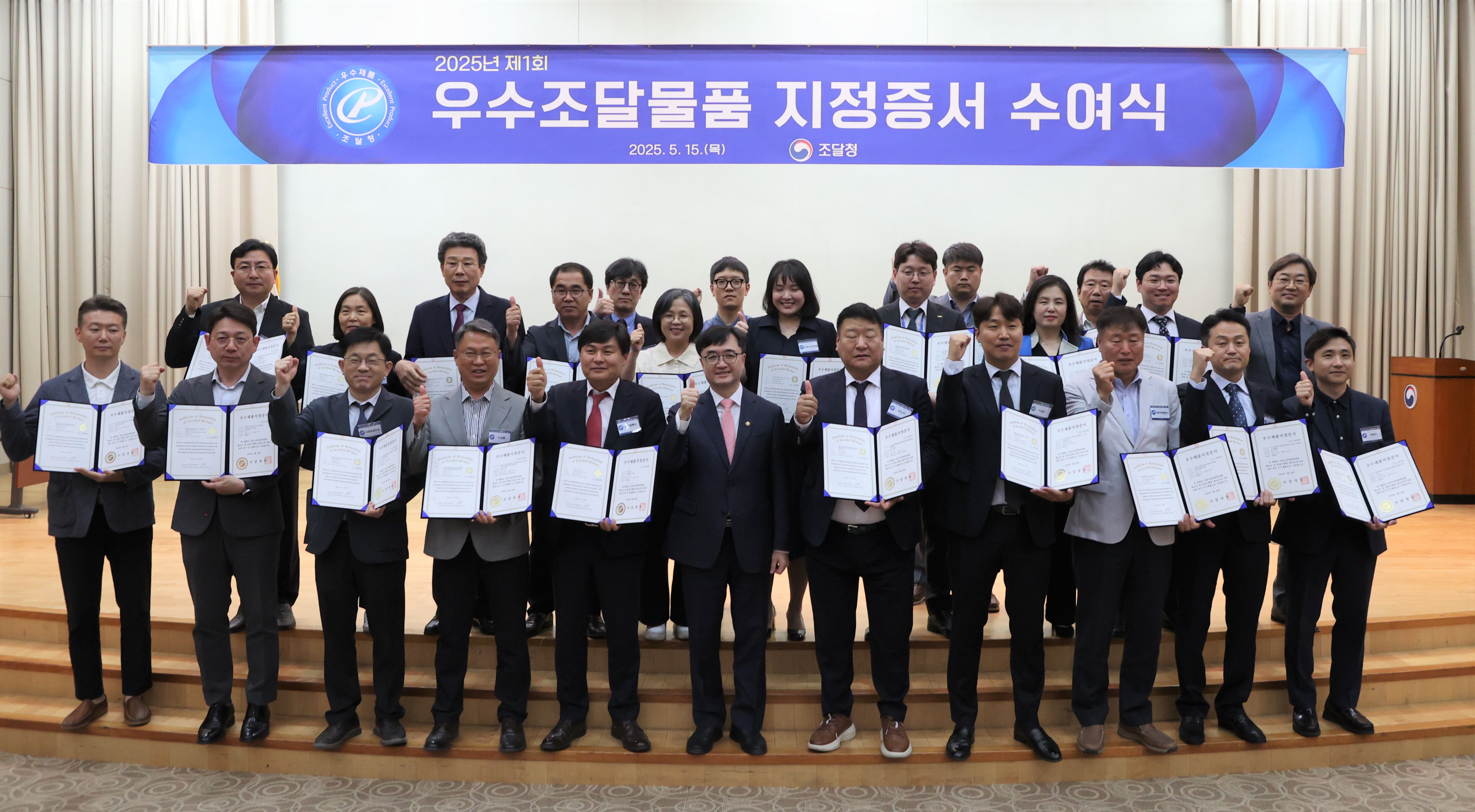 사진2_우수제품지정식