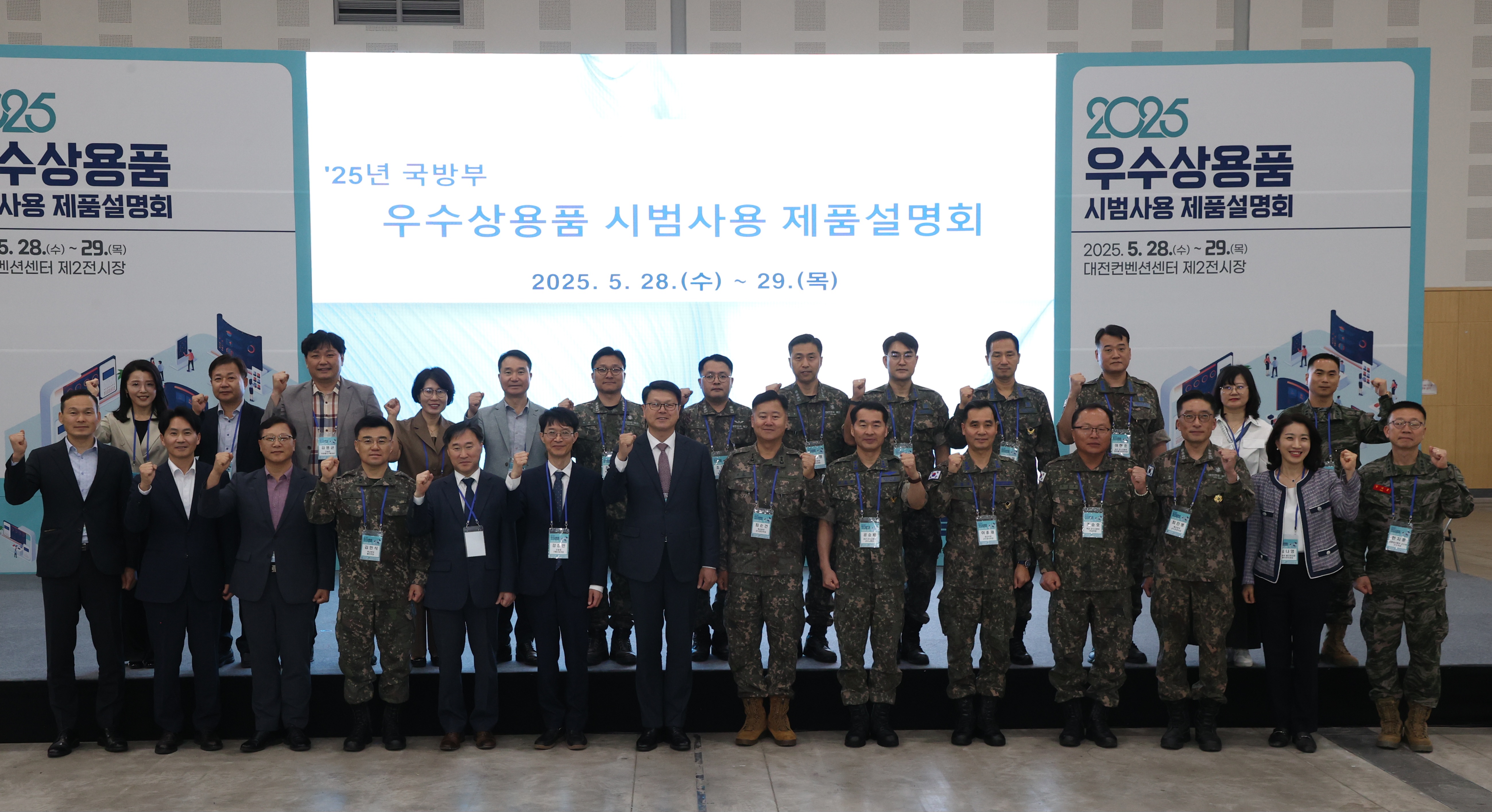 사진1_우수국방상용품 시범사업