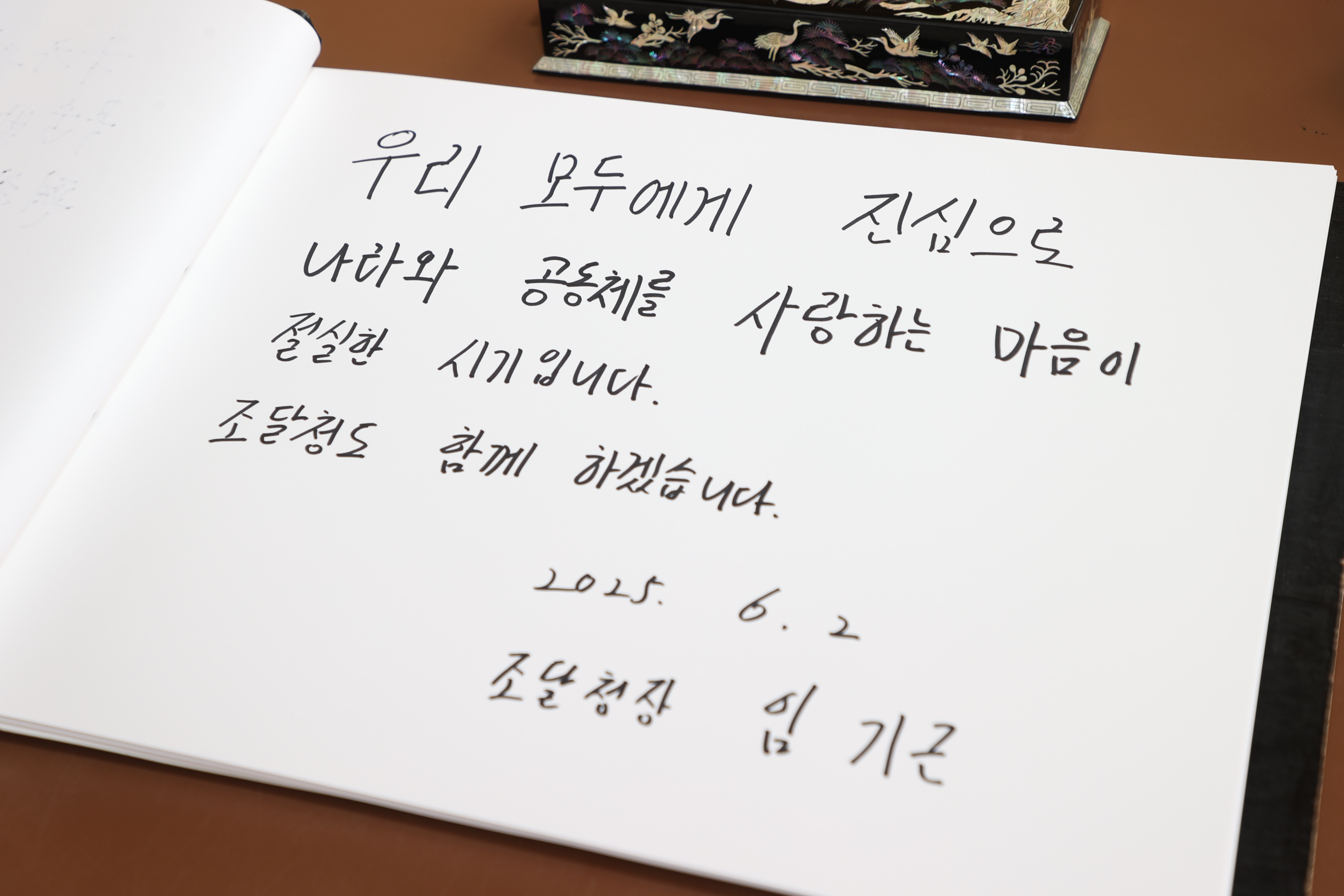 사진3_현충원 참배