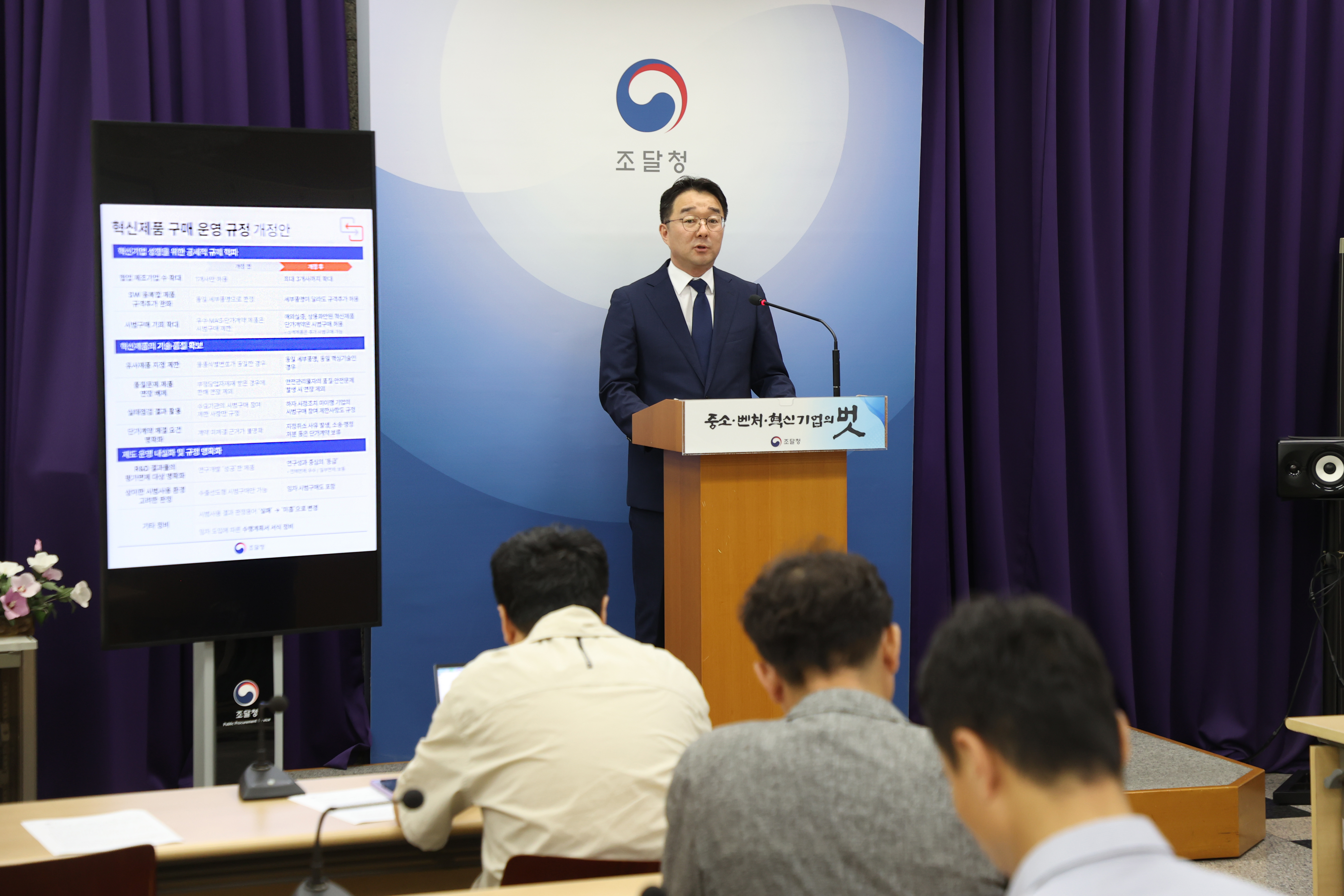 사진1_혁신제품개정브리핑