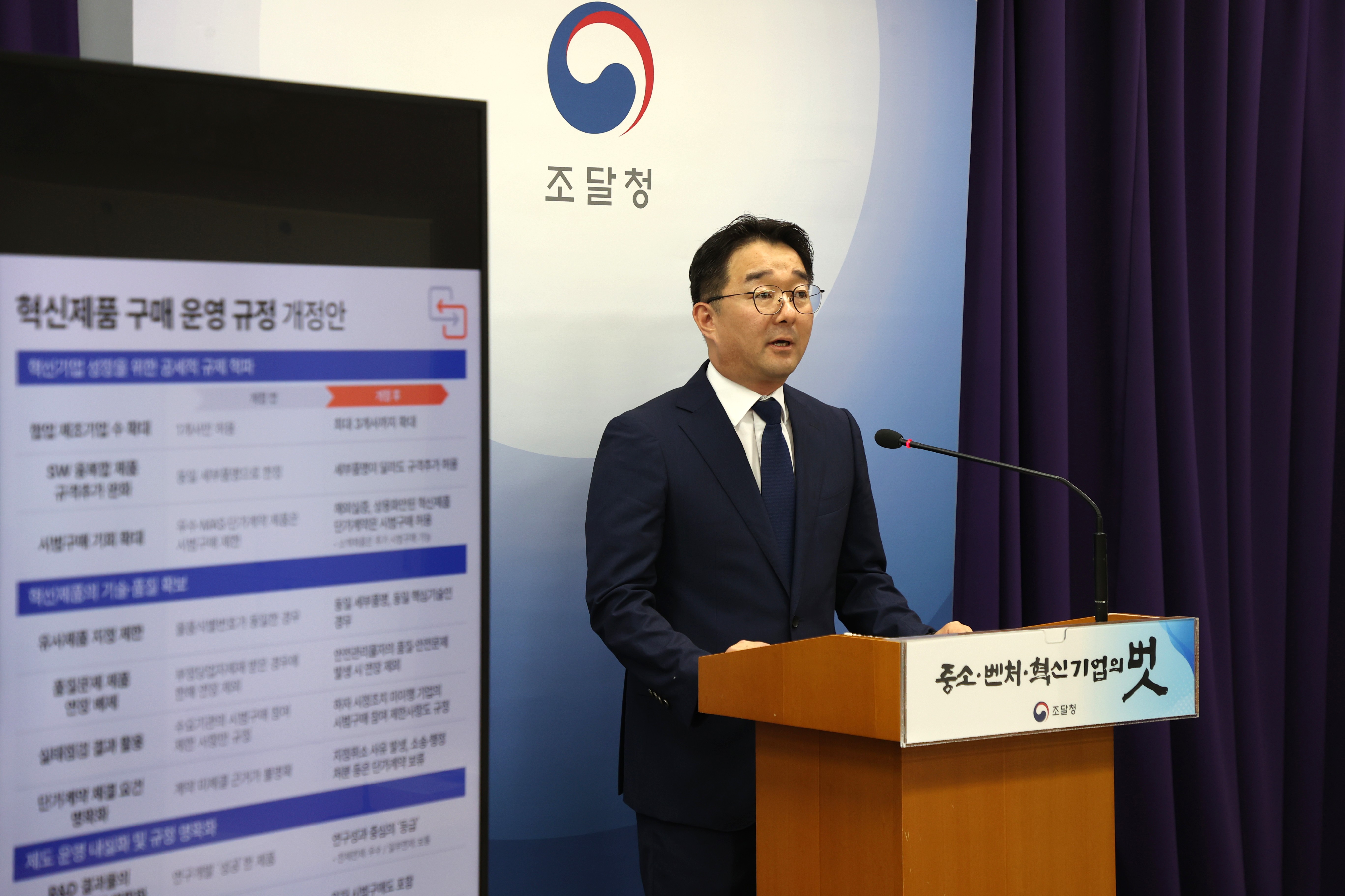 사진2_혁신제품개정브리핑
