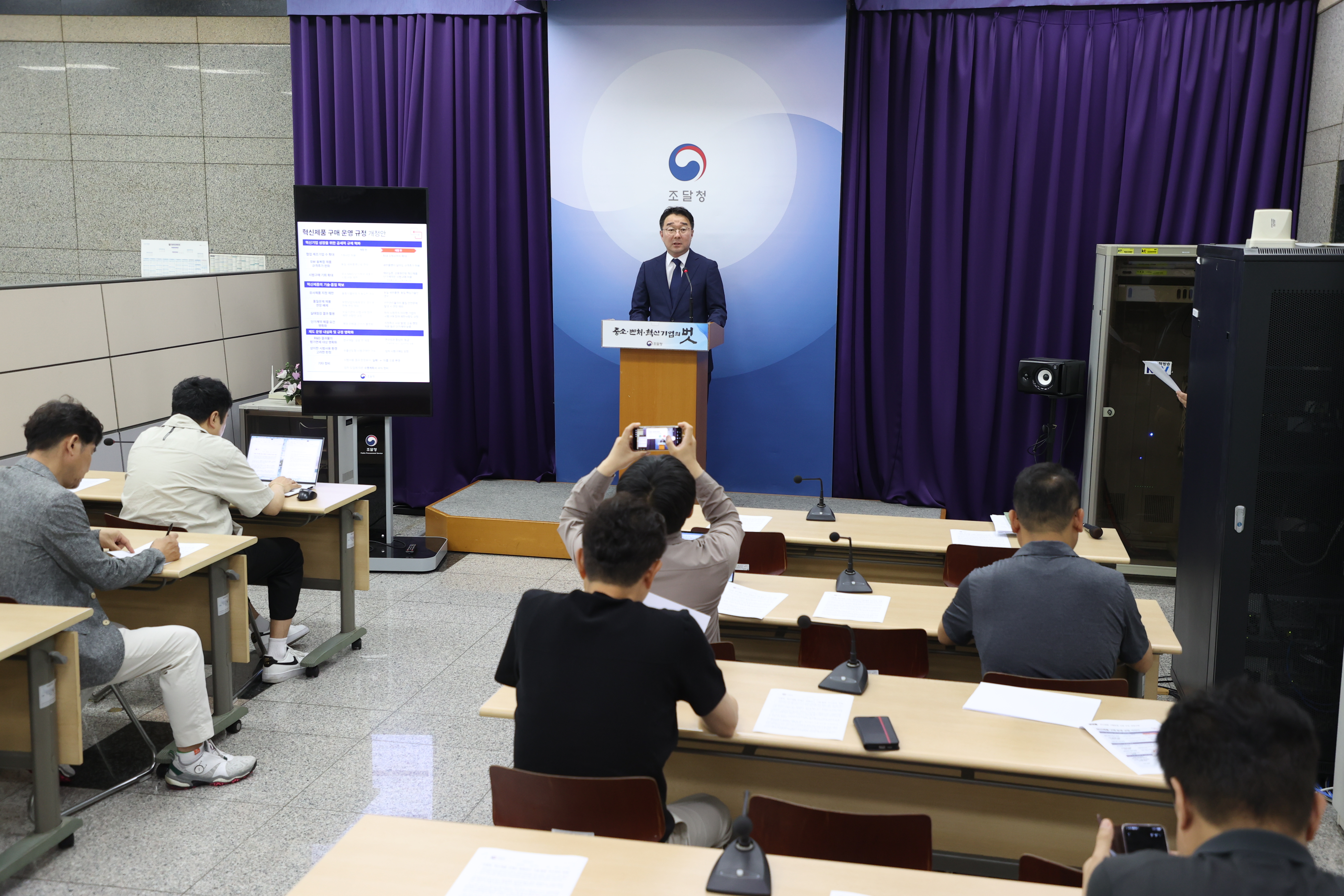 사진4_혁신제품개정브리핑
