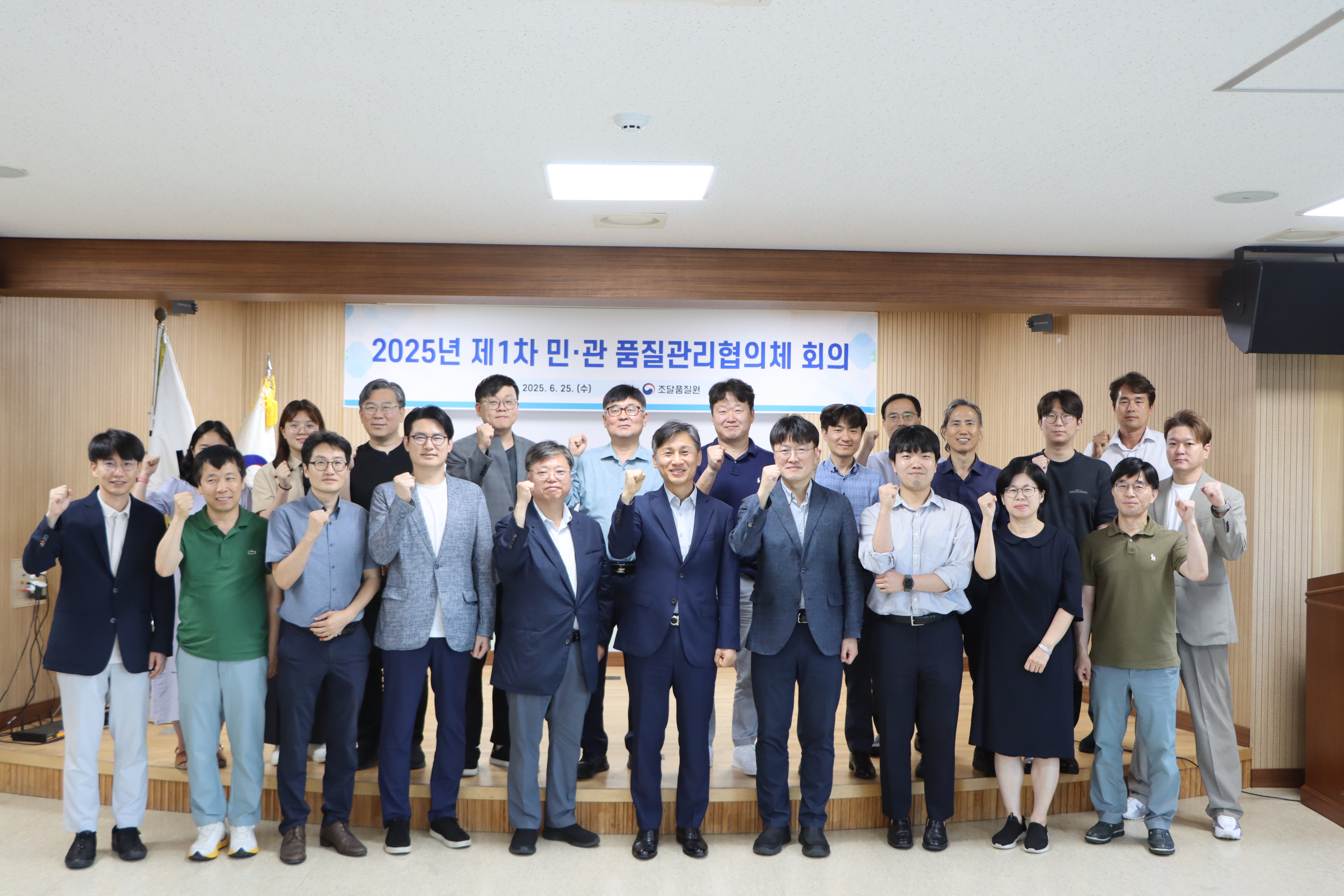 사진2_품질관리협의체