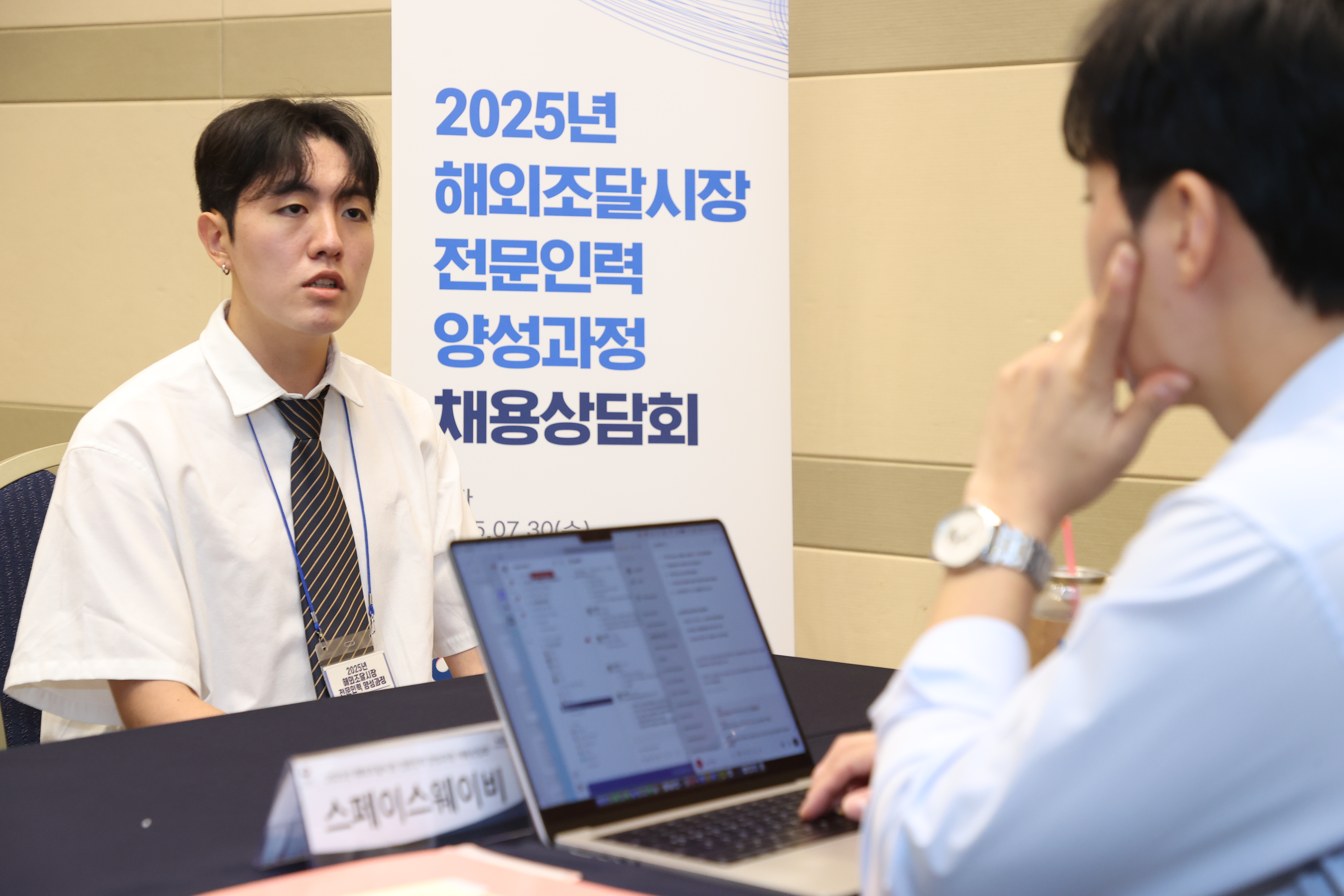 사진2_해외조달 전문인력 채용상담회